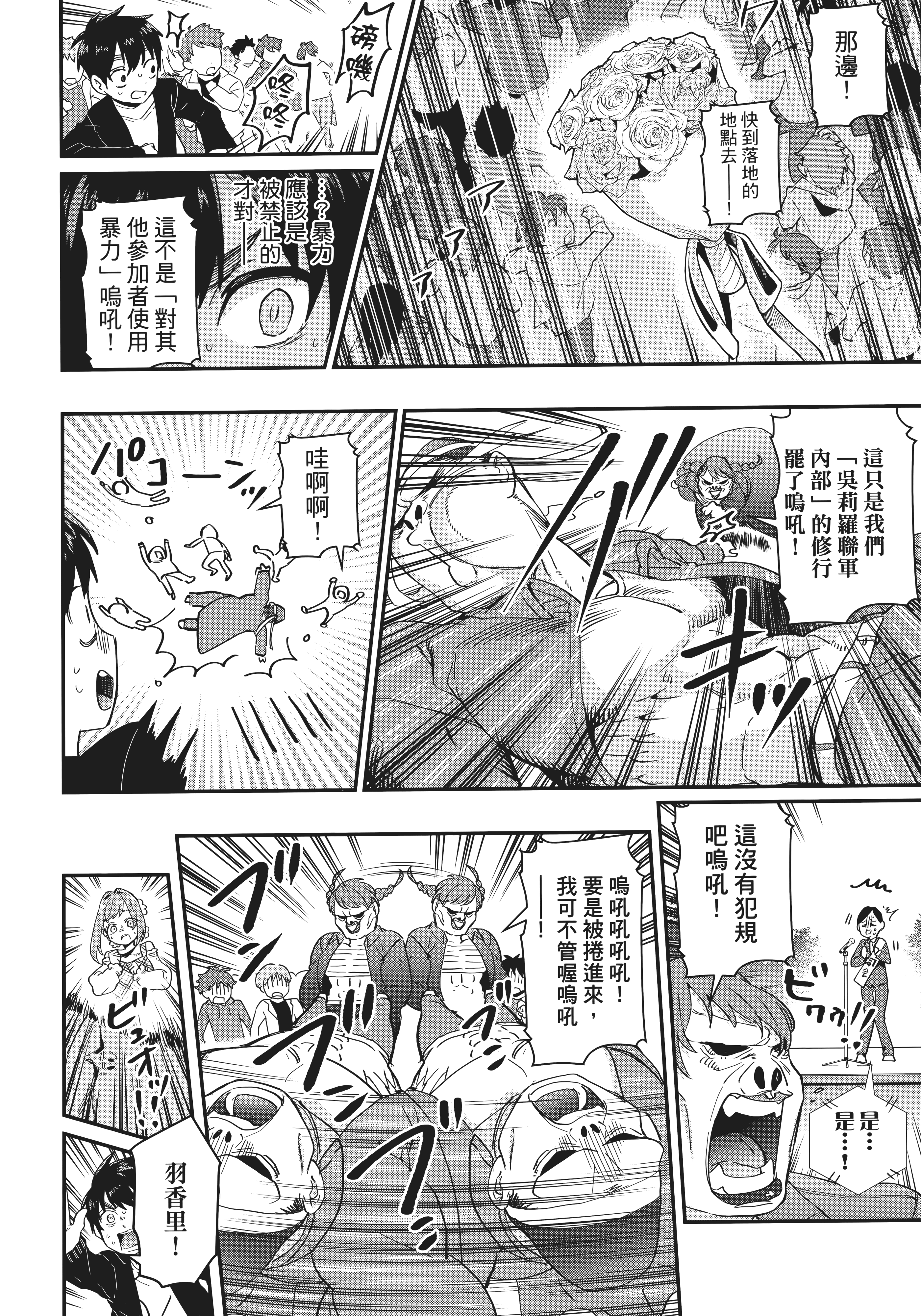 Page 190