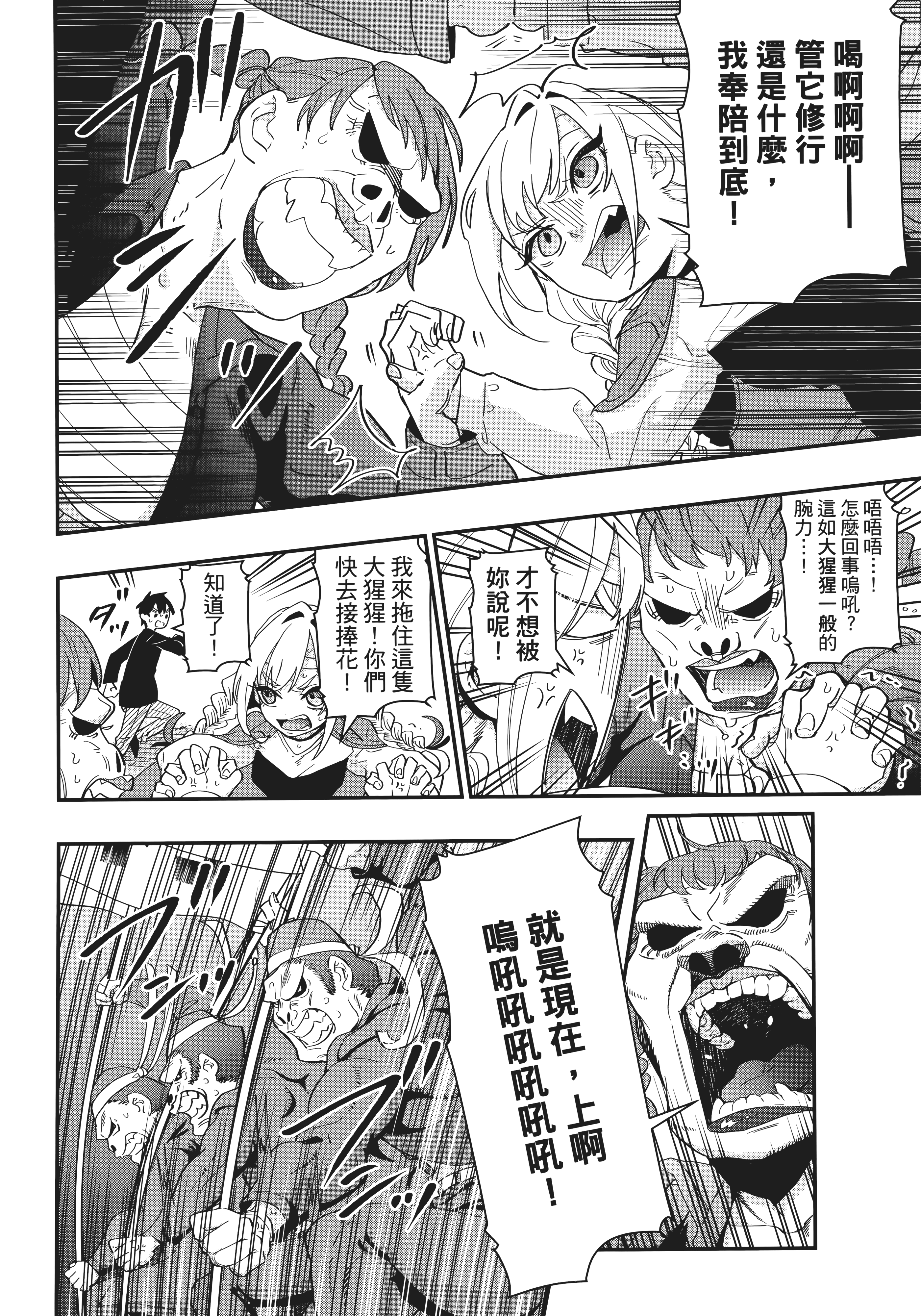 Page 192
