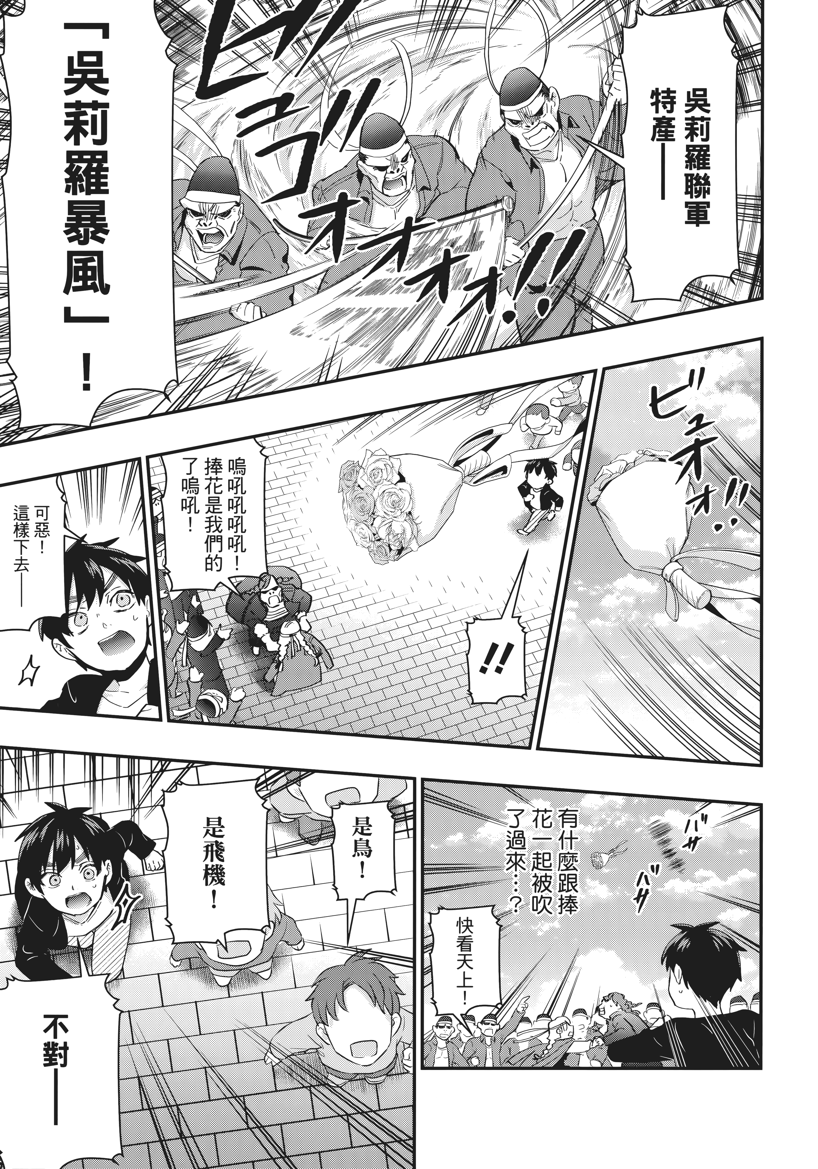 Page 193