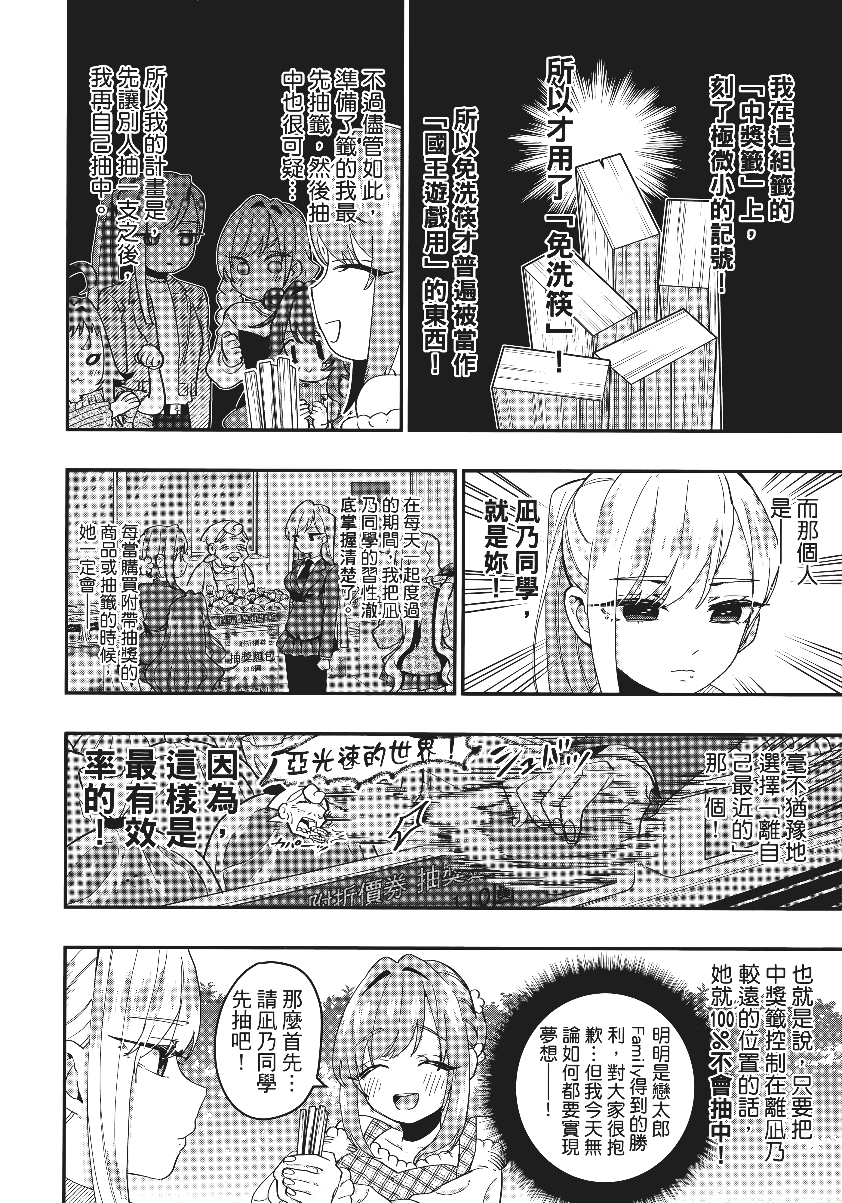 Page 198