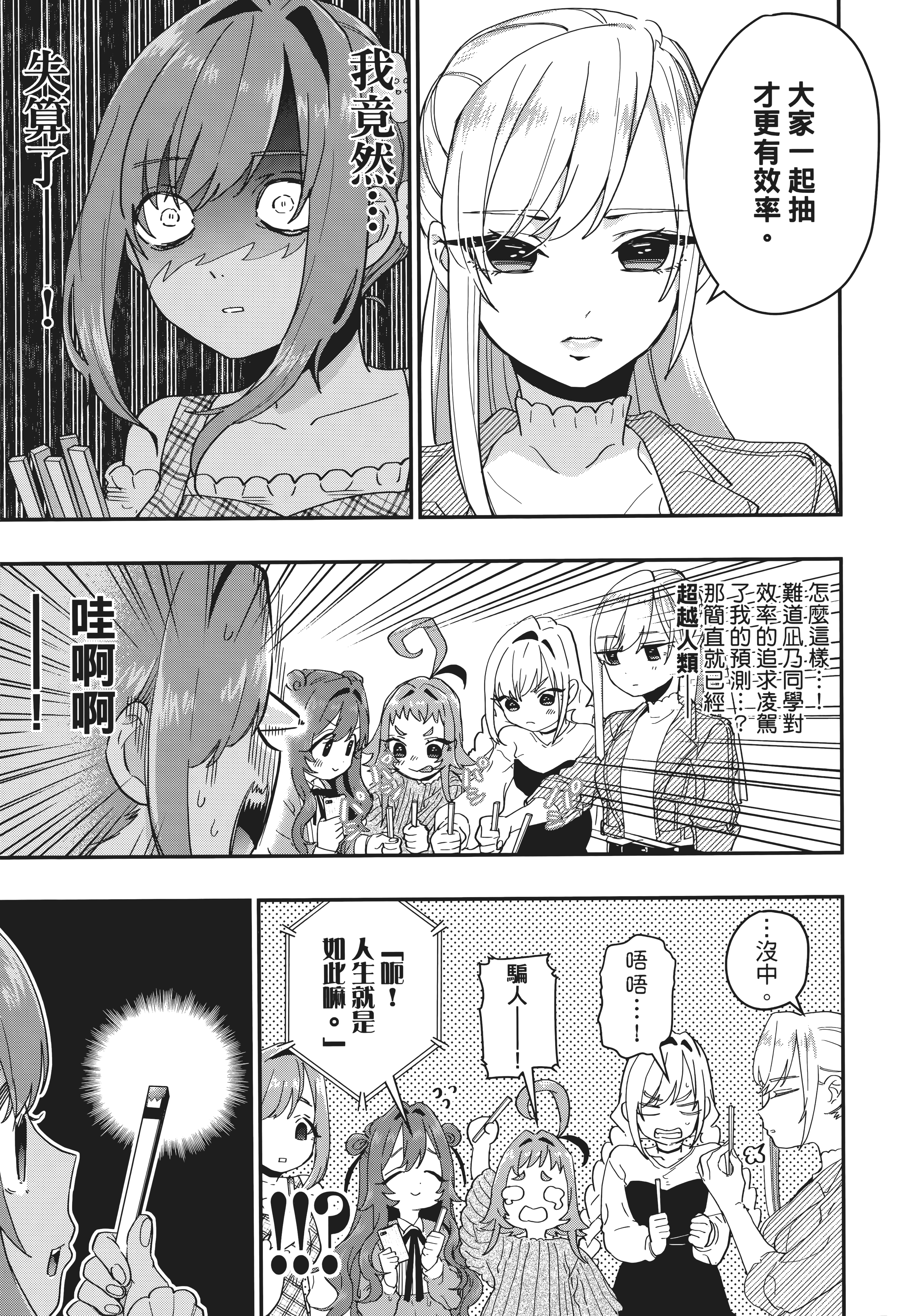 Page 199