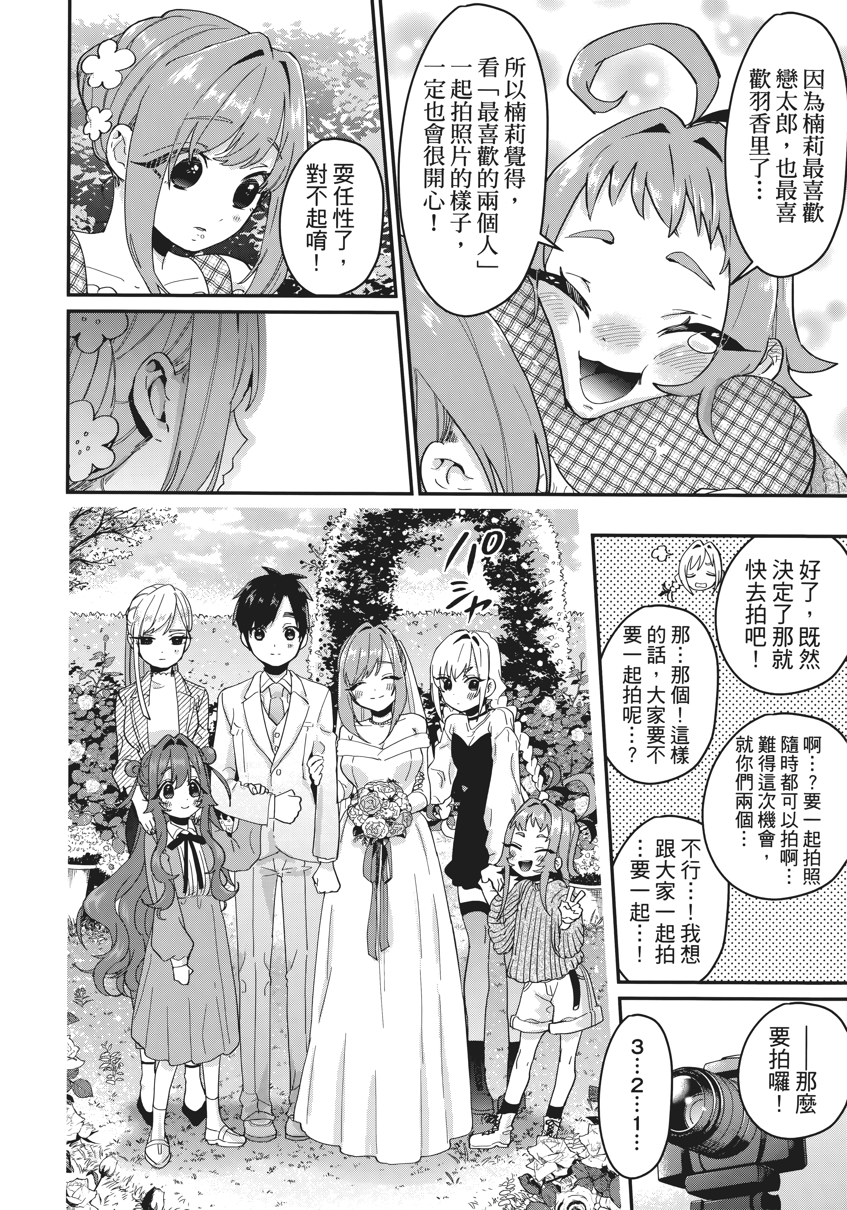Page 202