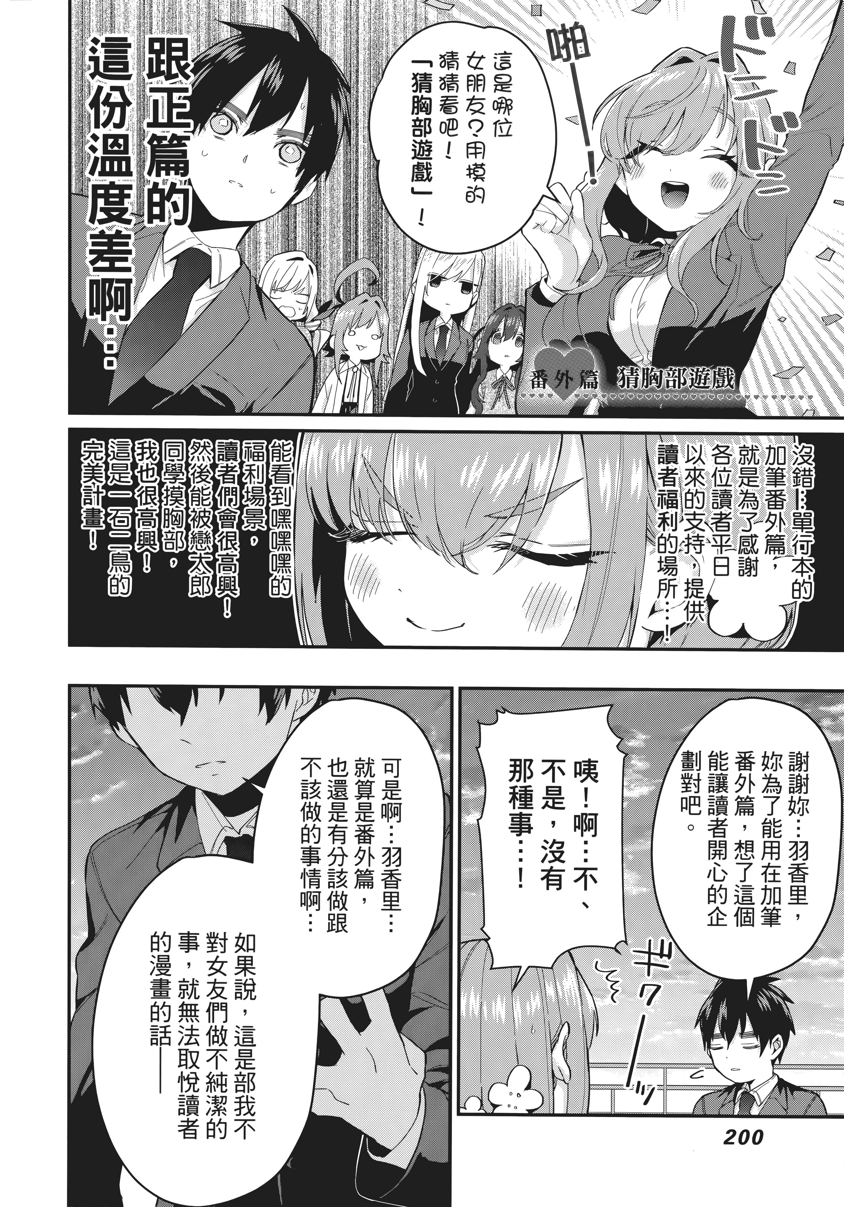 Page 206