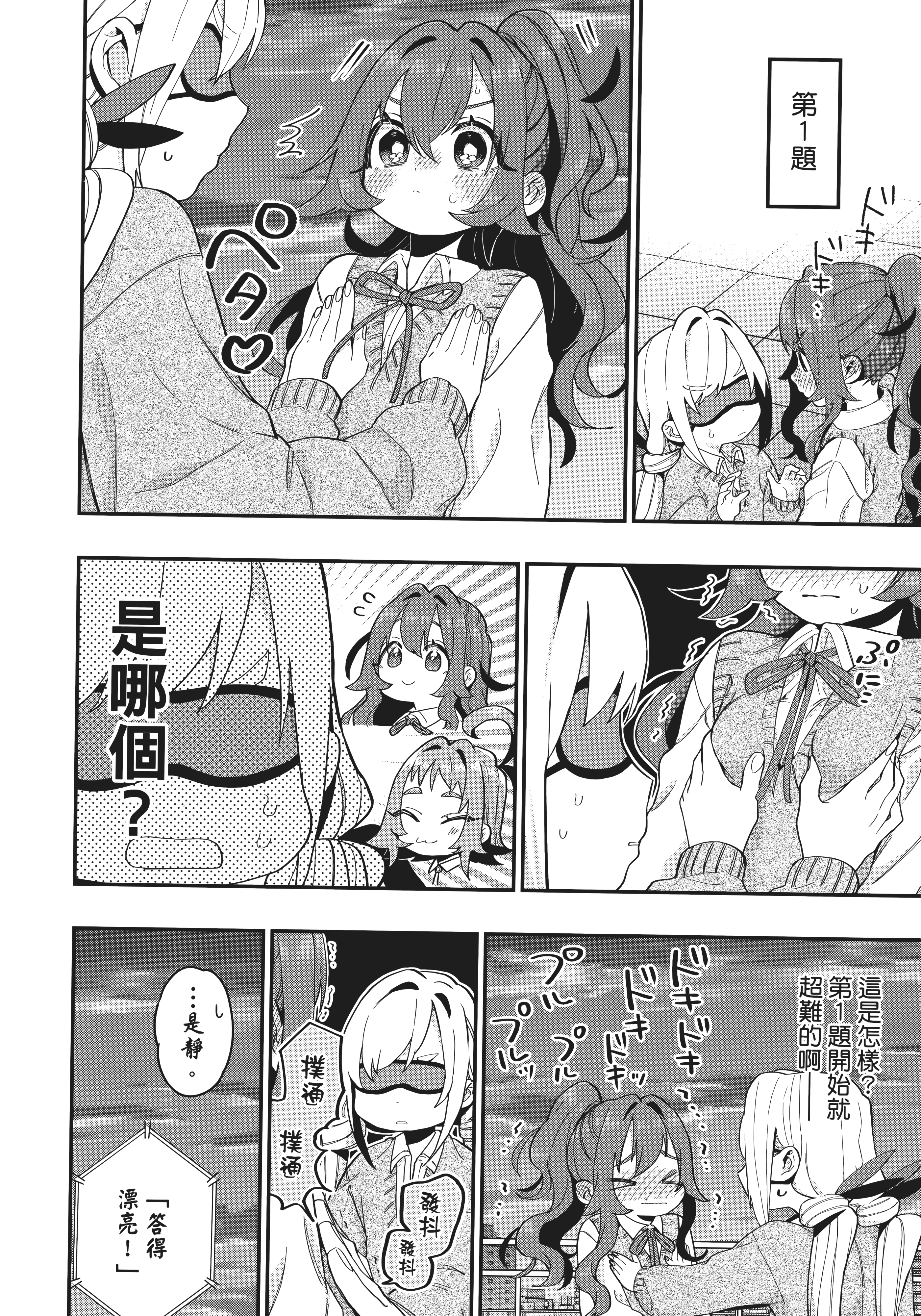 Page 210
