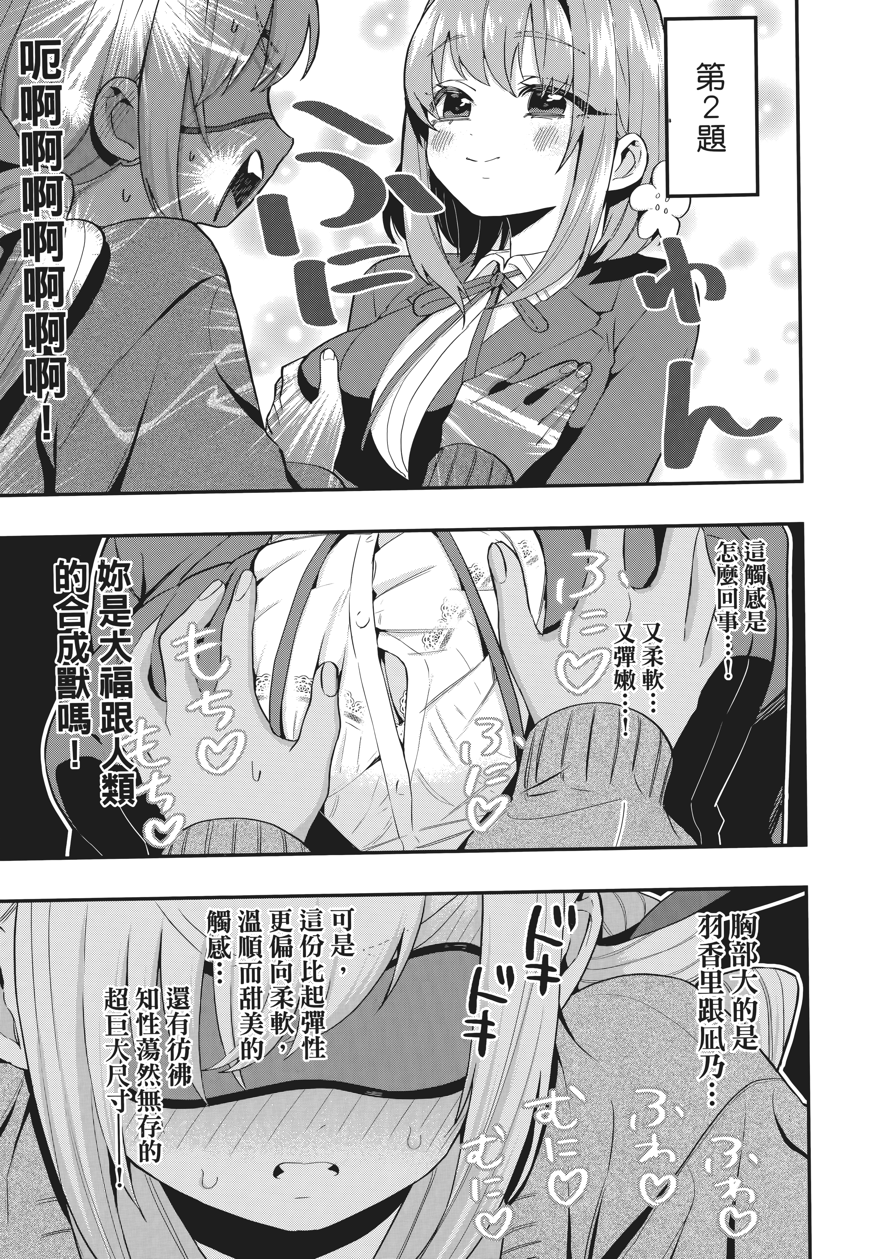 Page 211