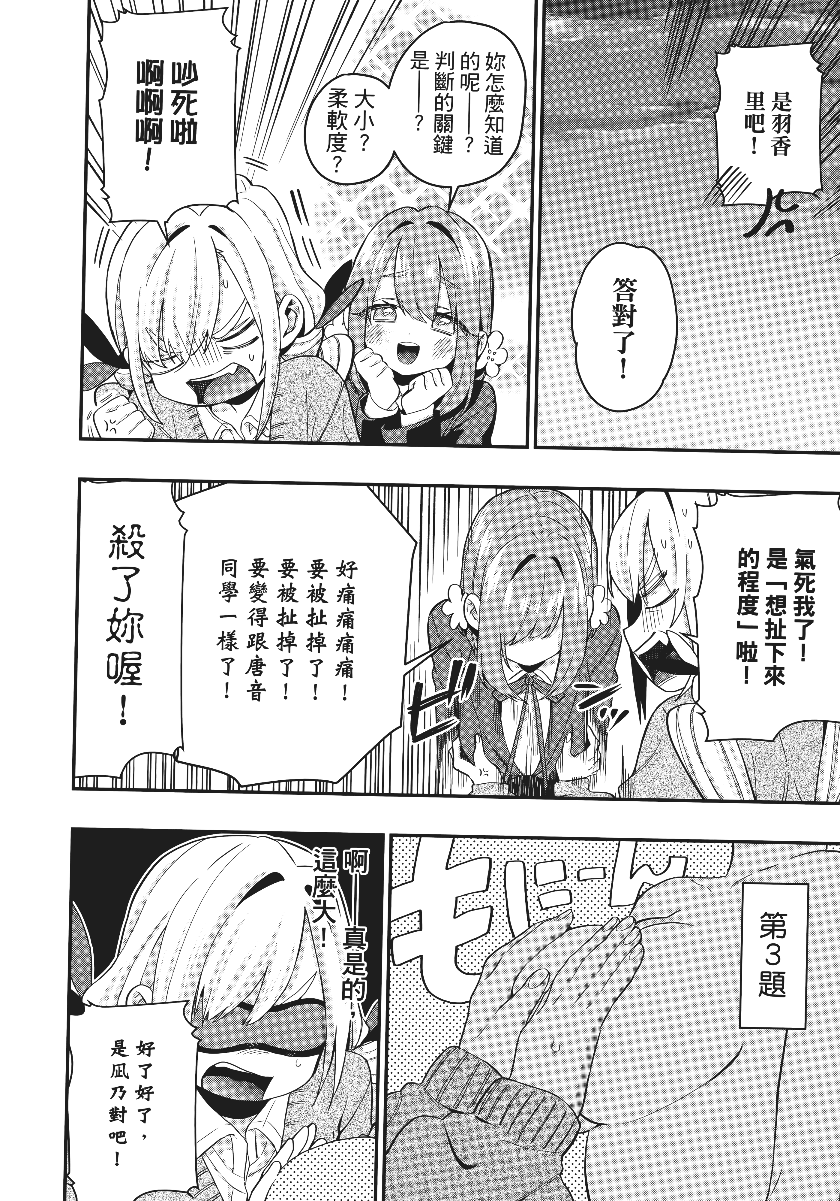 Page 212