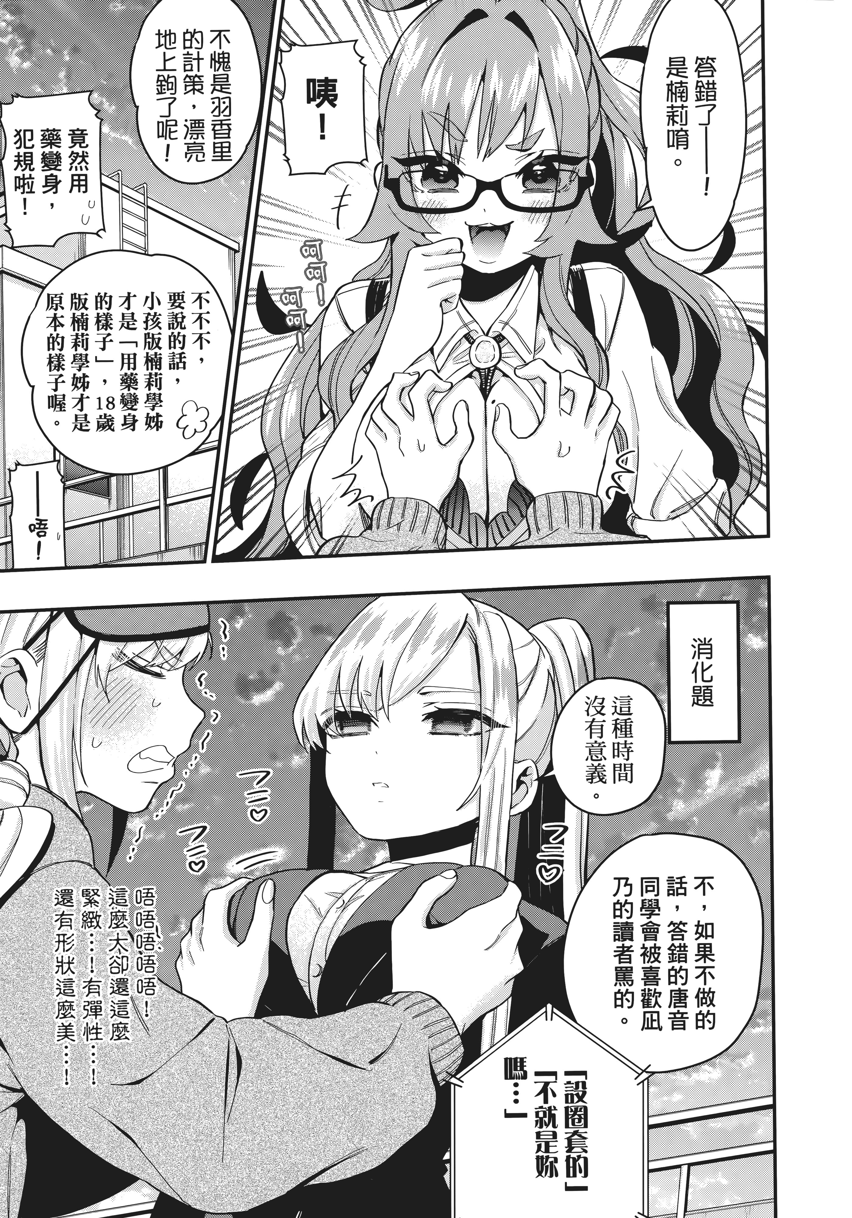Page 213