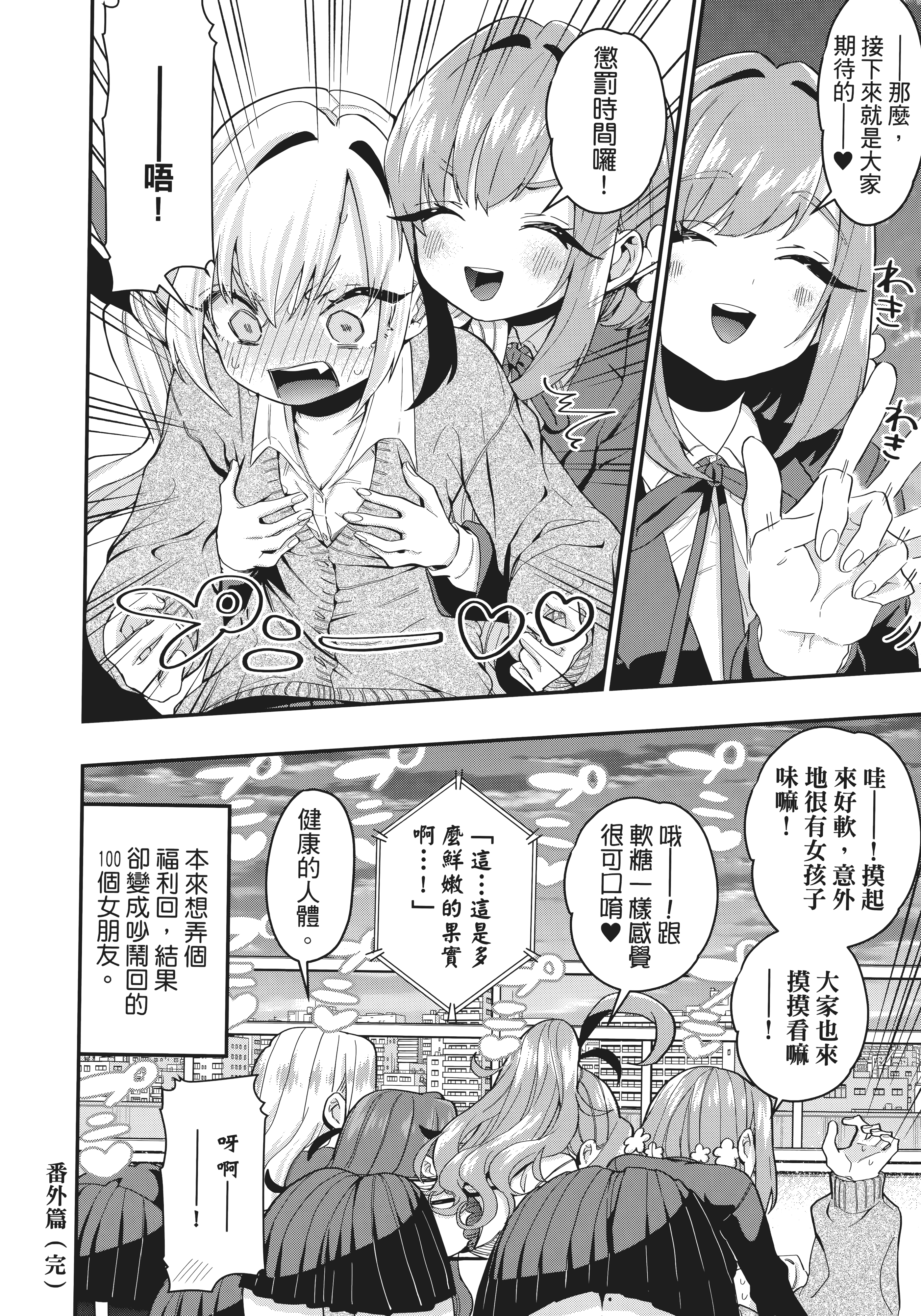 Page 214