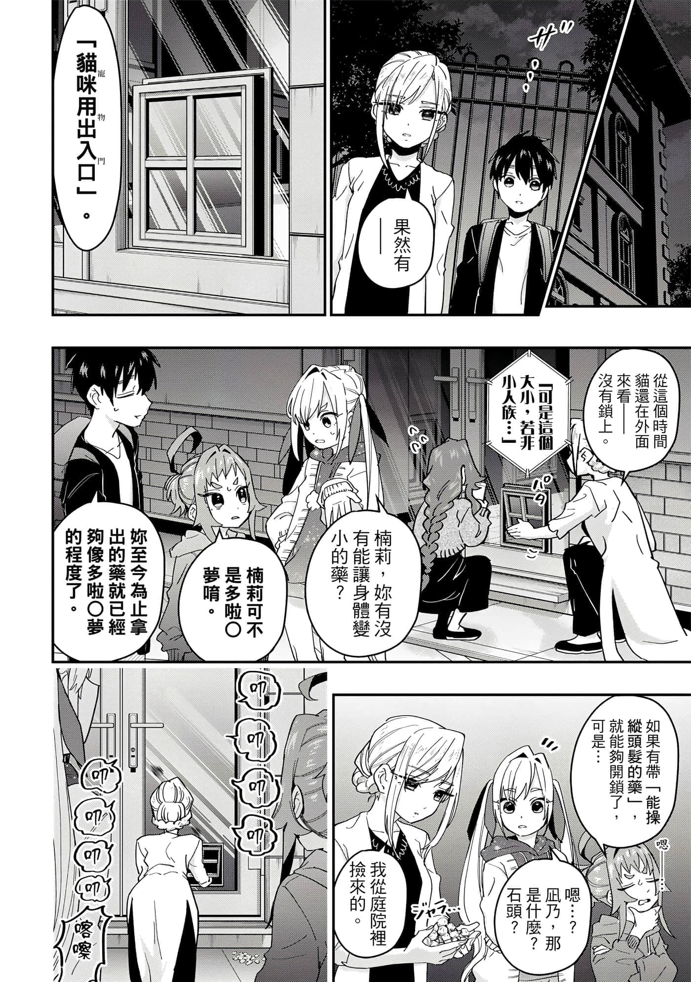 Page 29