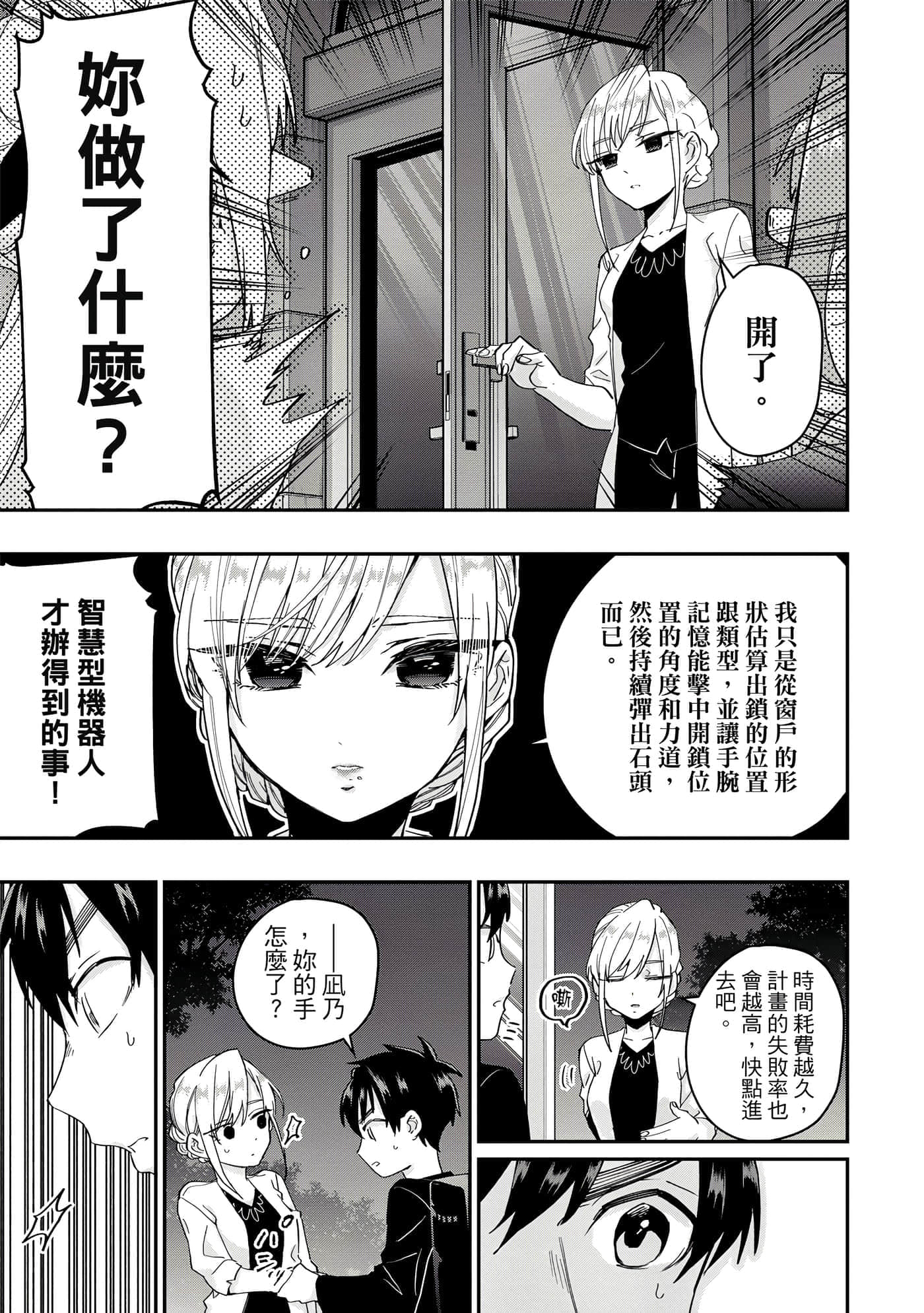 Page 30