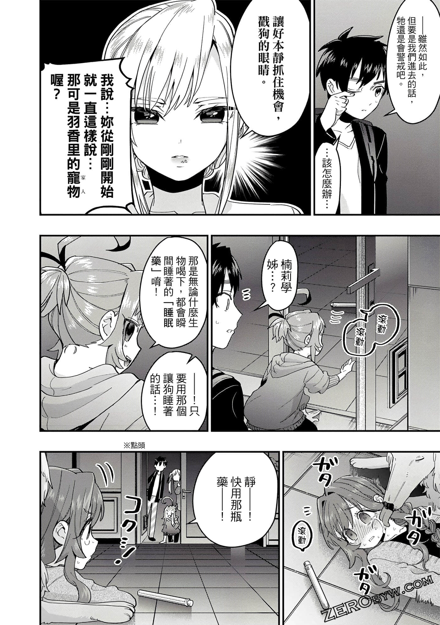Page 37