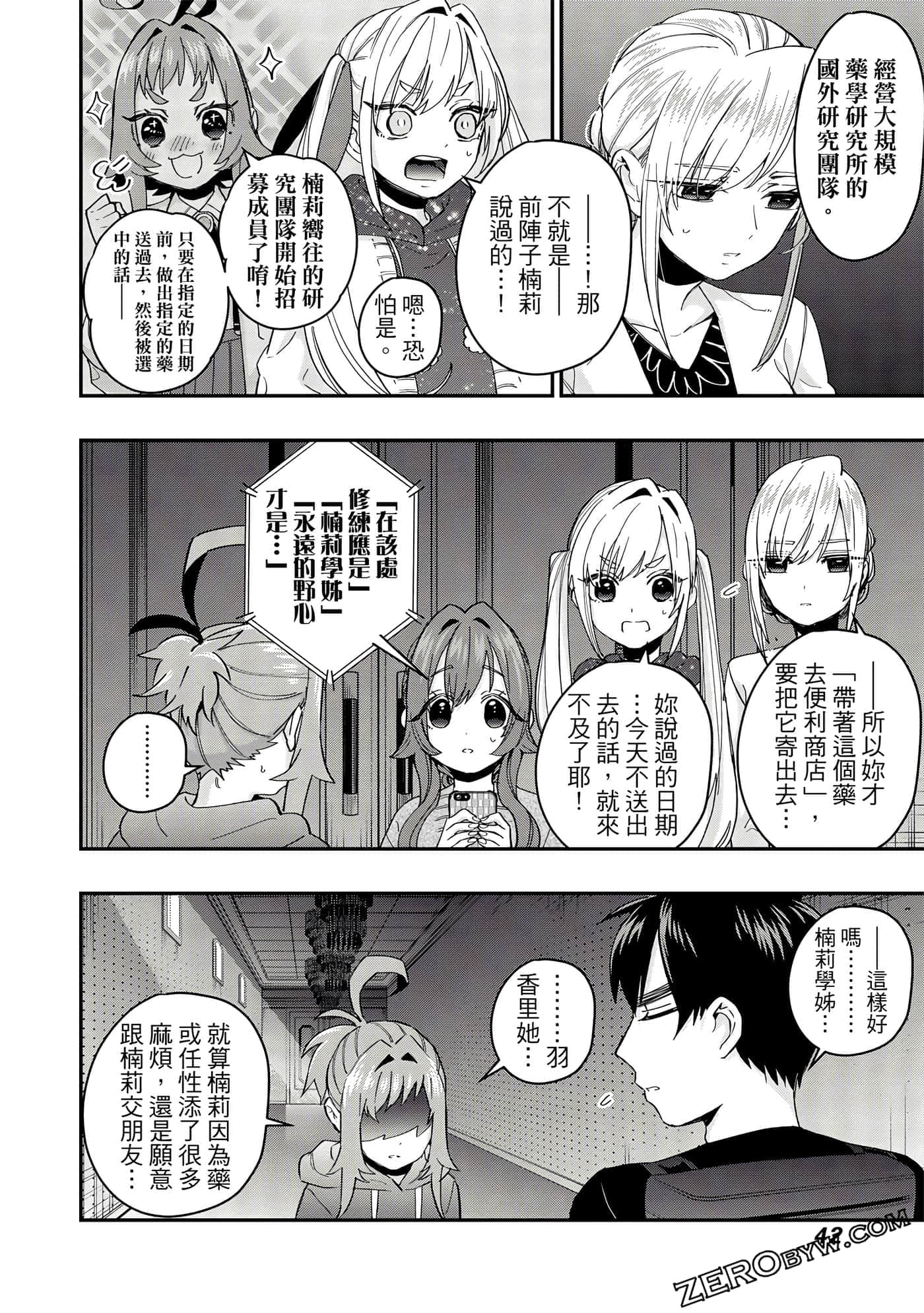 Page 43