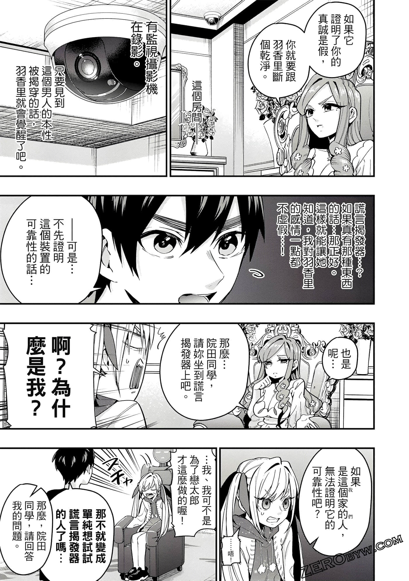 Page 74