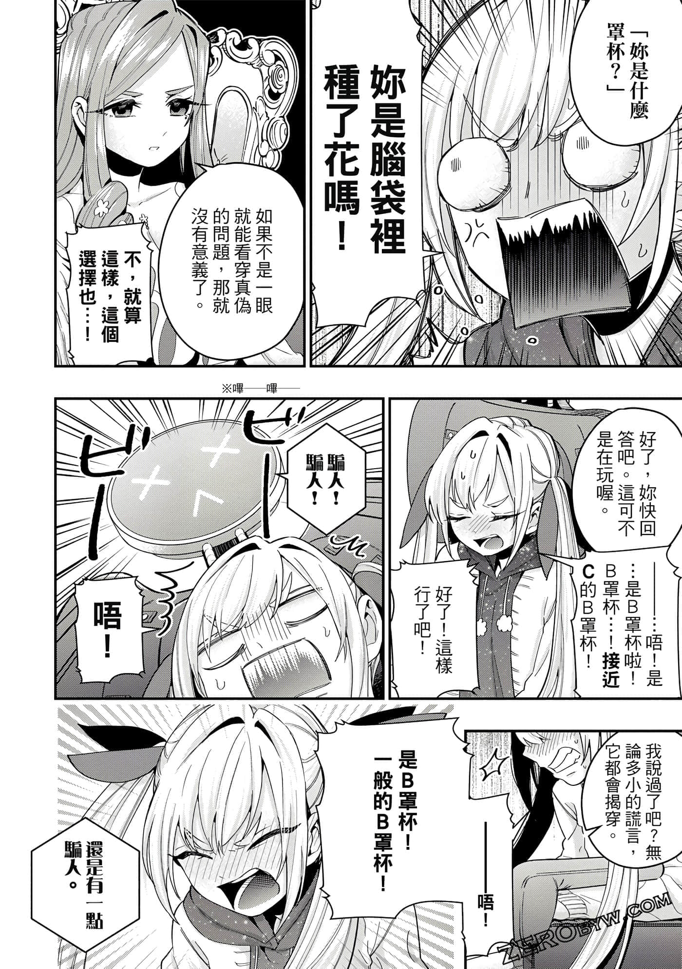 Page 75