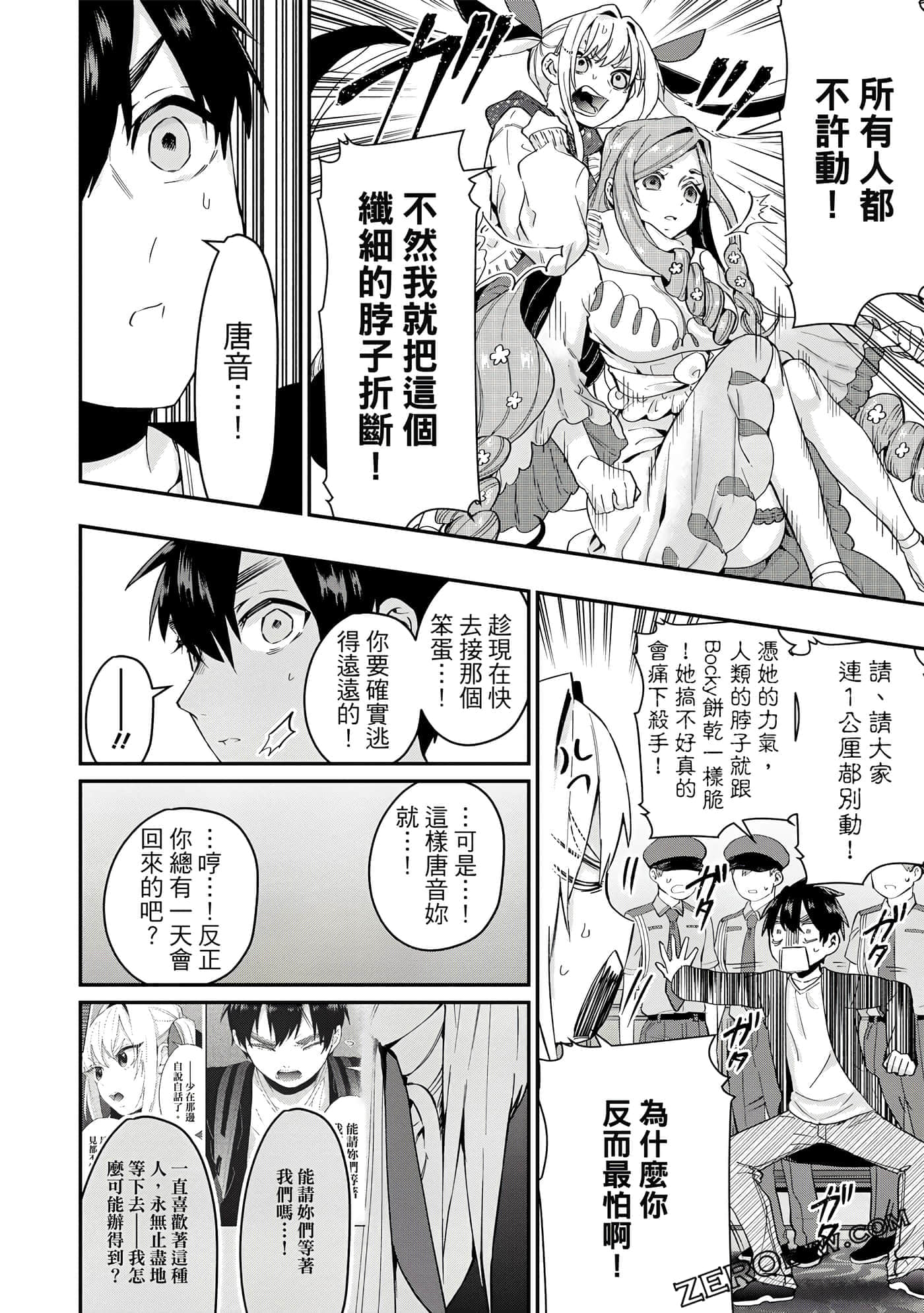 Page 85
