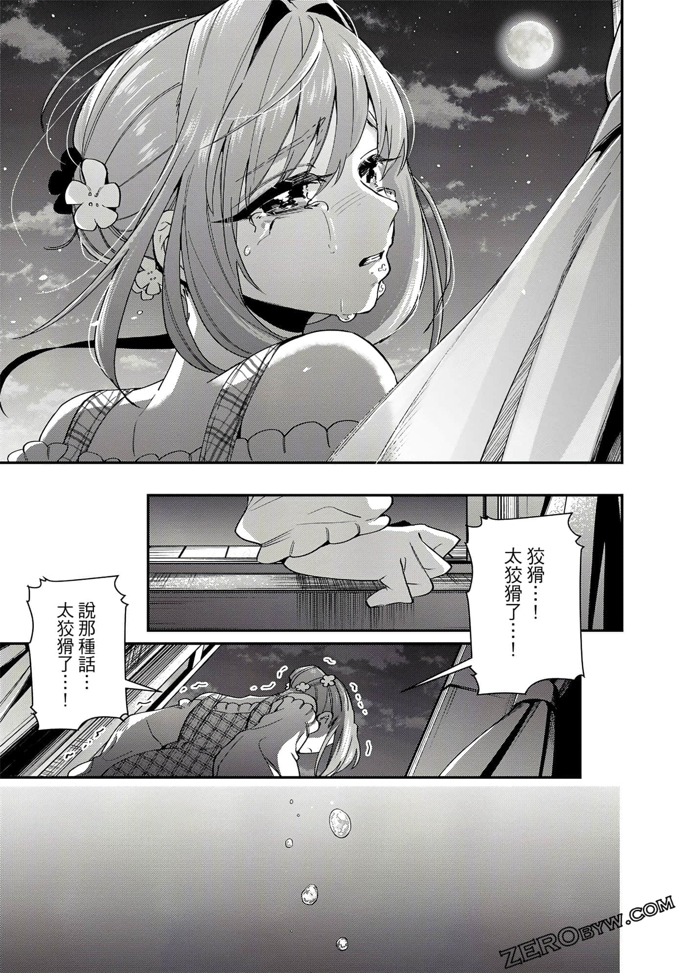 Page 96