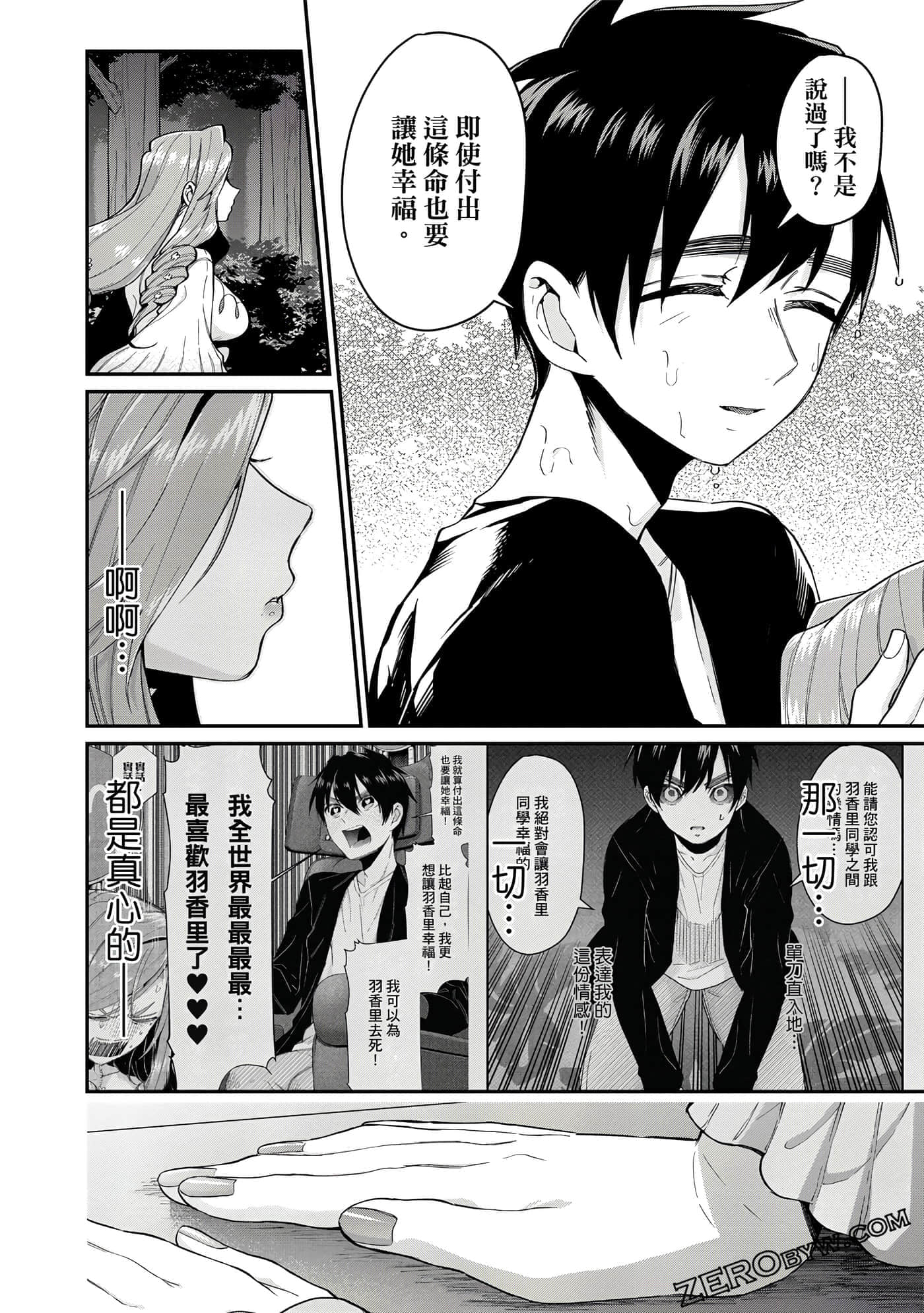 Page 107