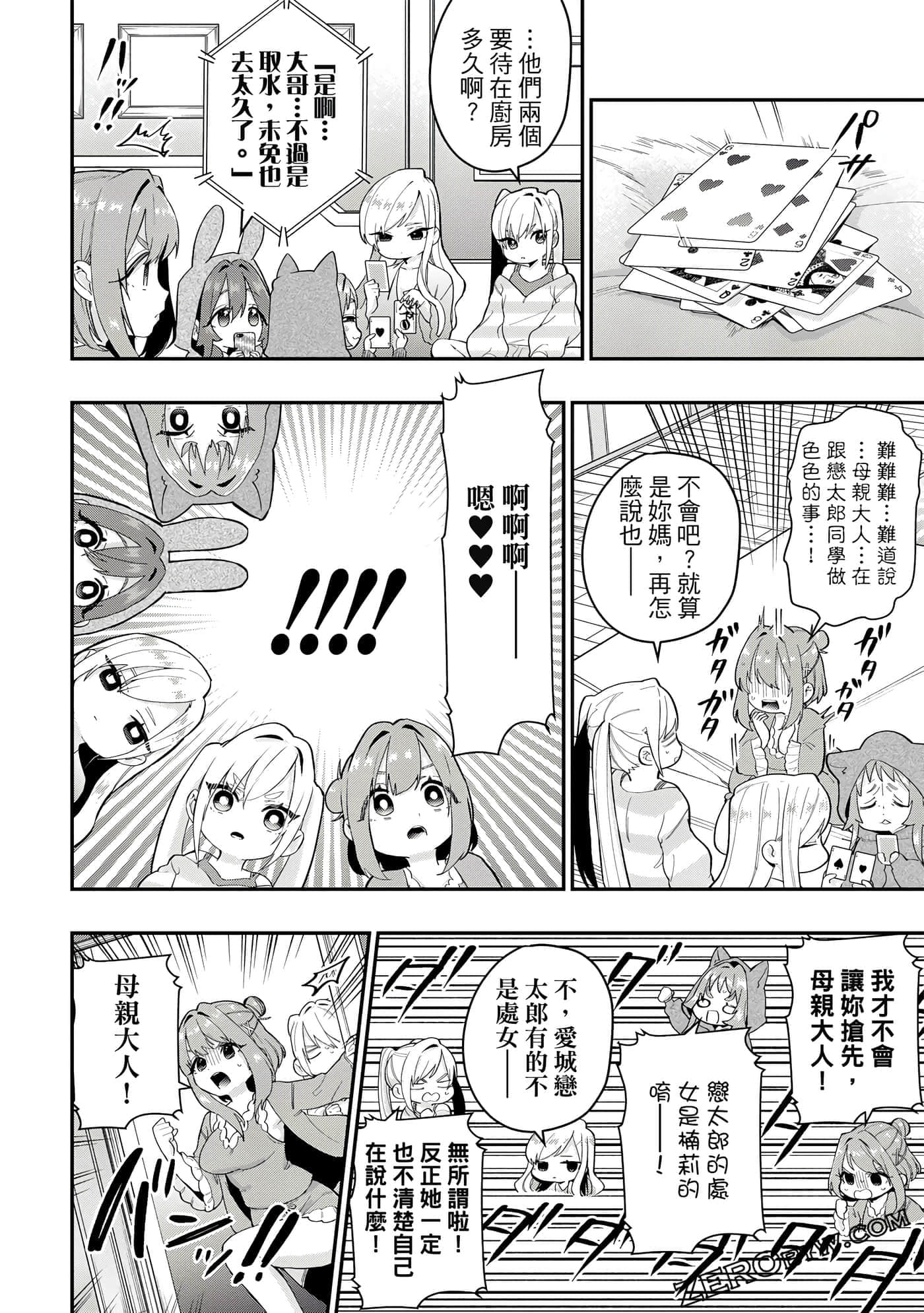 Page 127