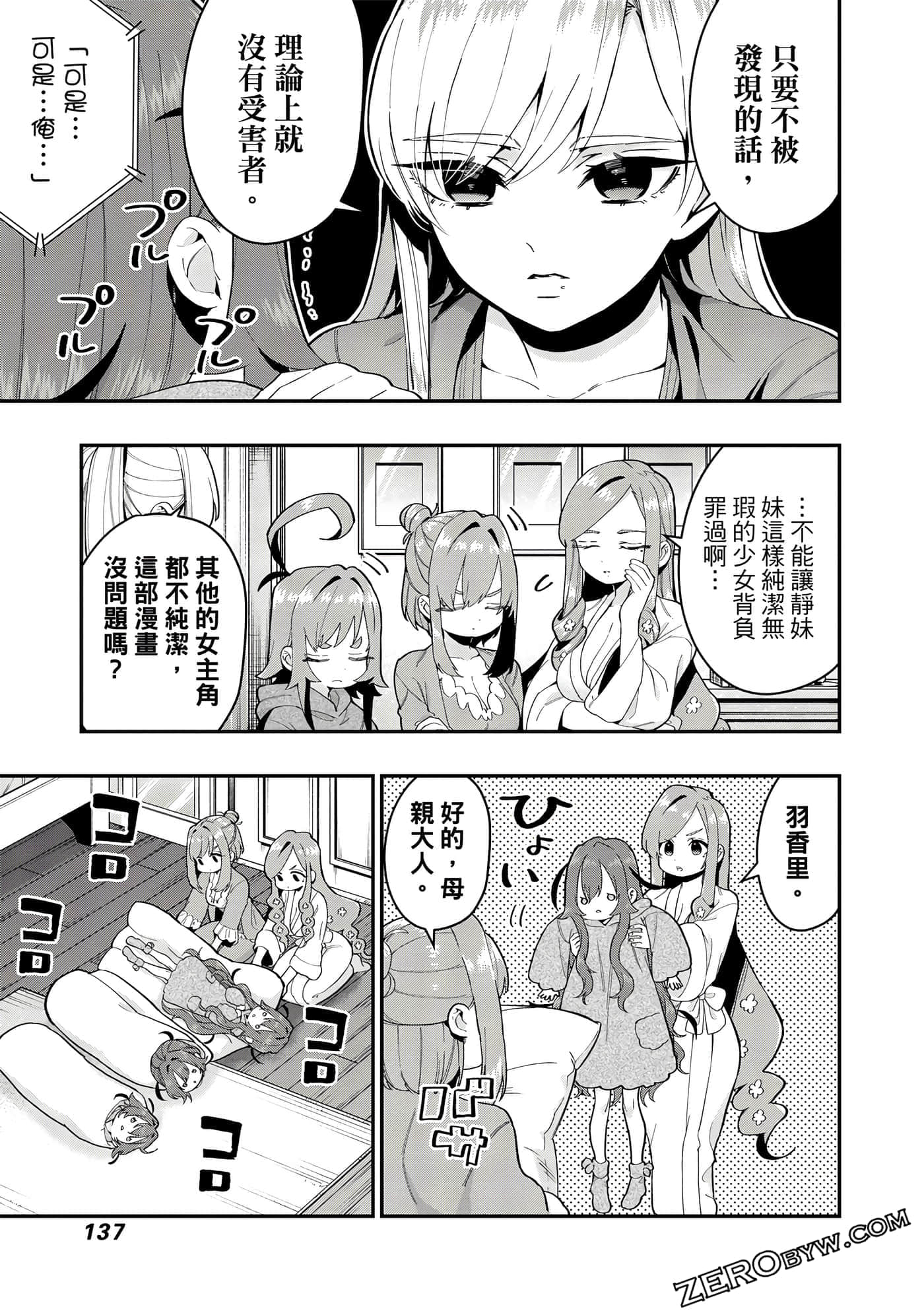 Page 138