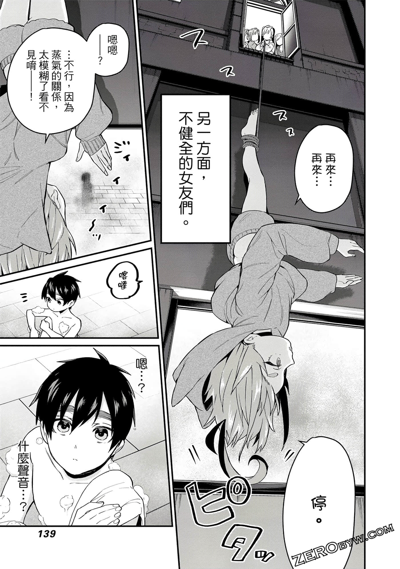 Page 140