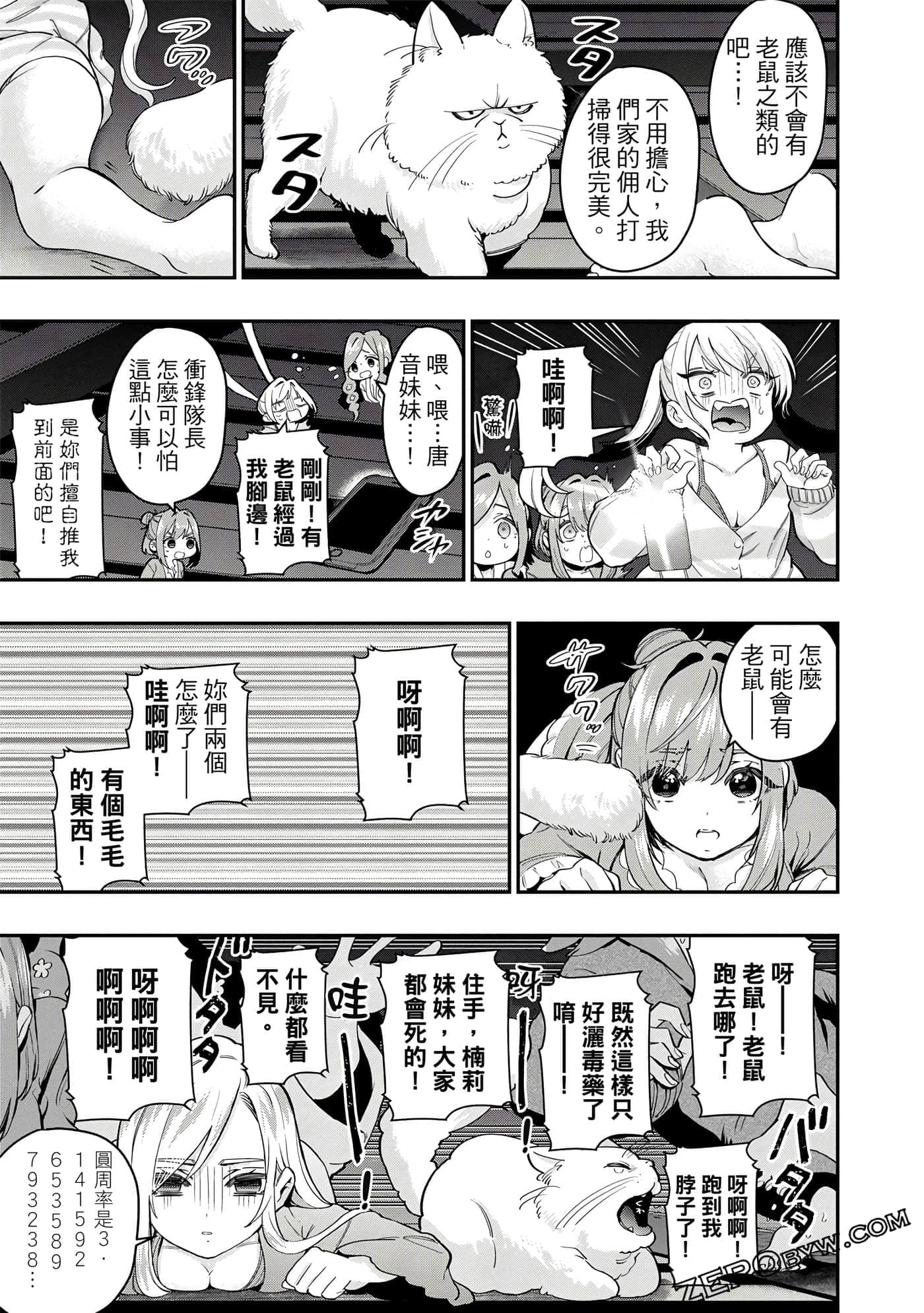 Page 146
