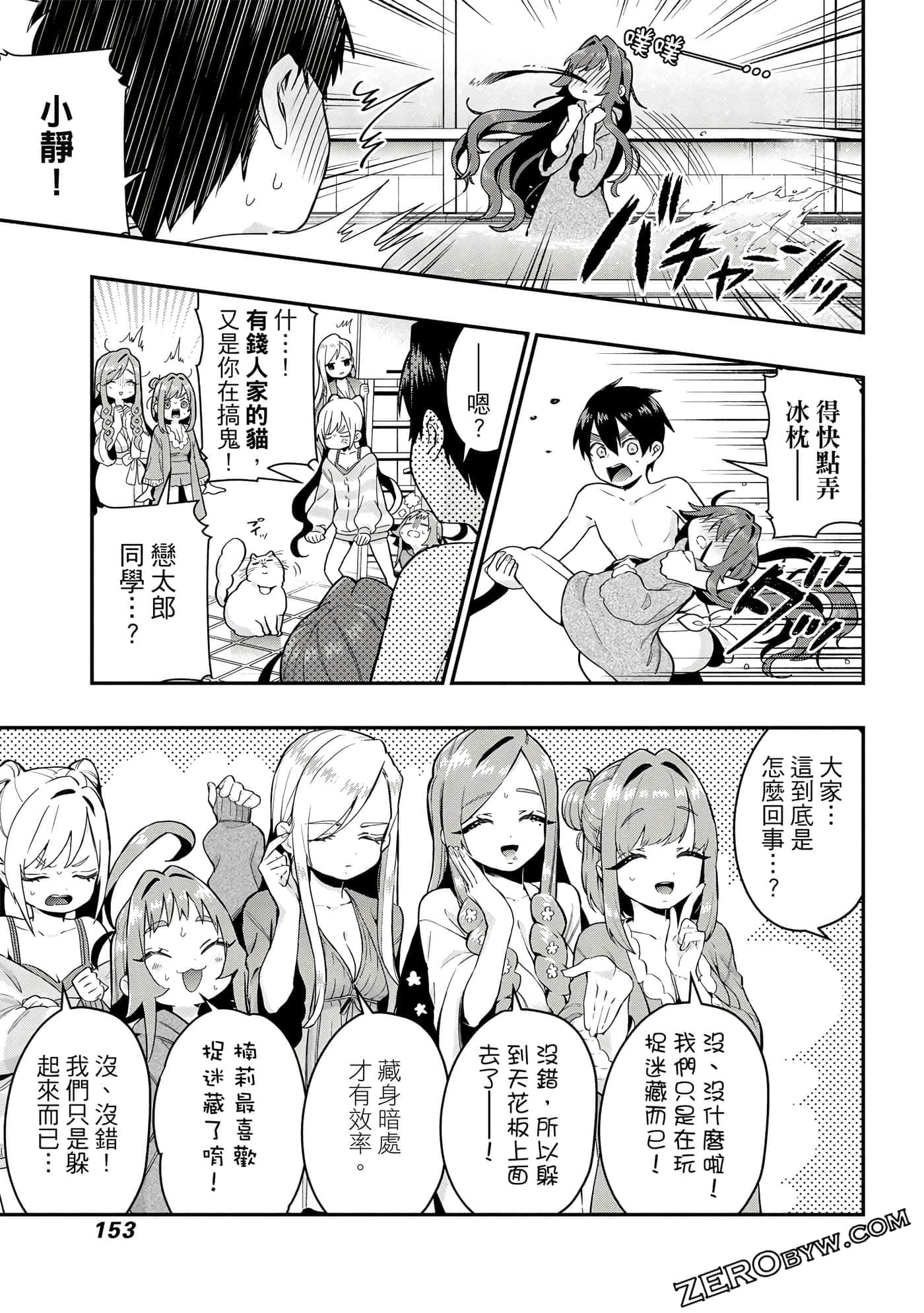 Page 154