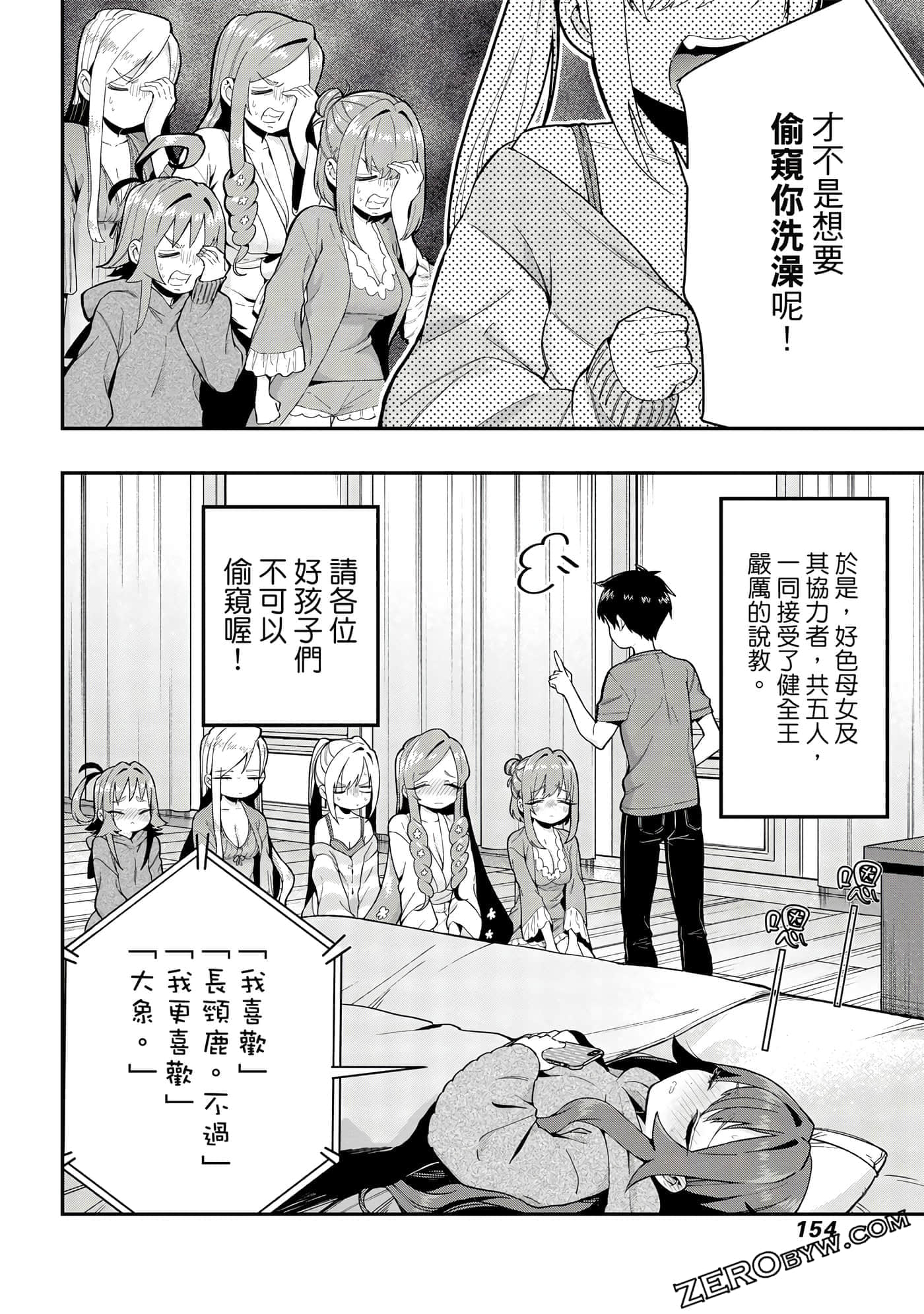 Page 155