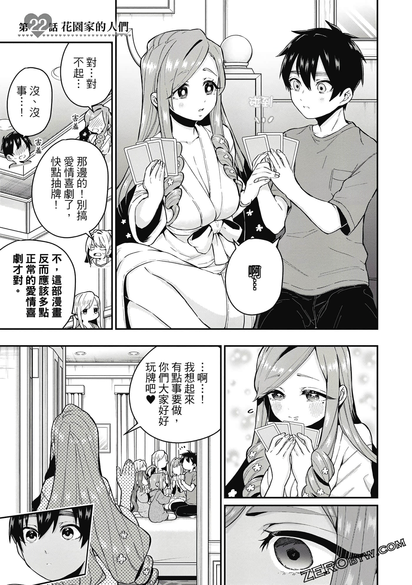 Page 158