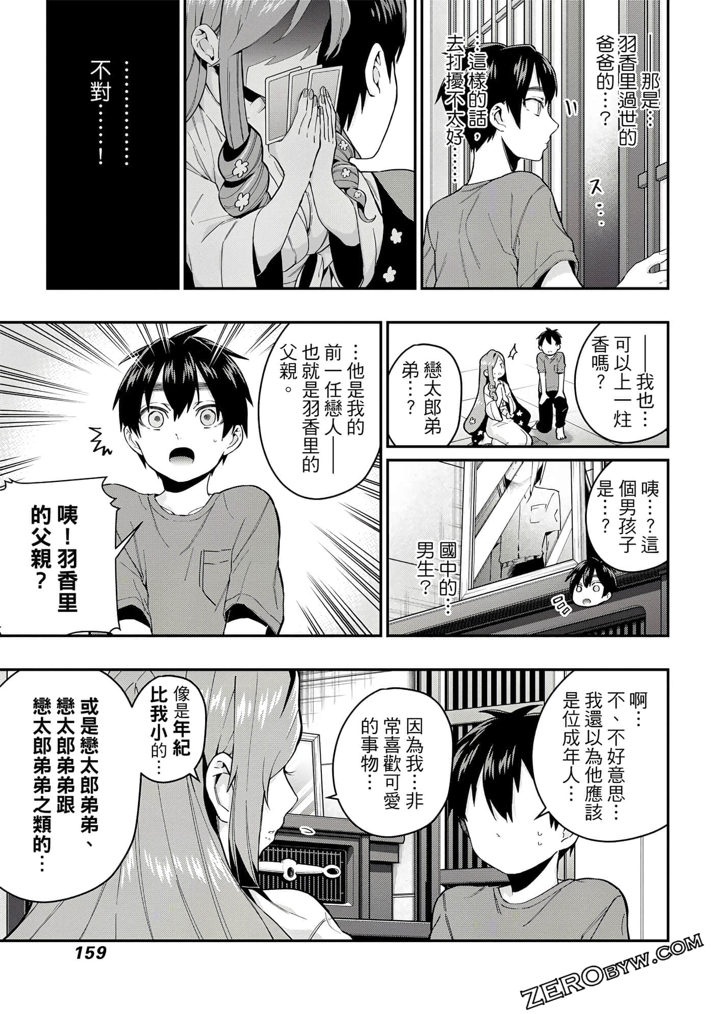 Page 160