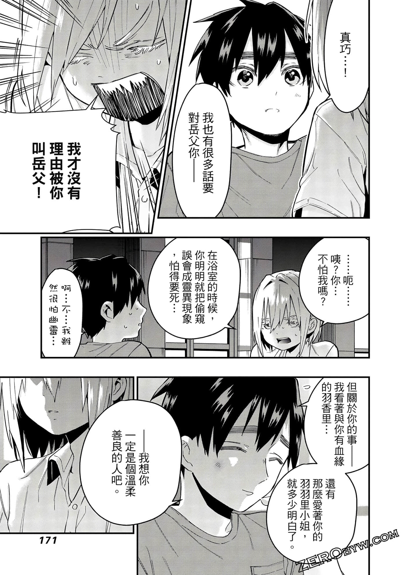 Page 172