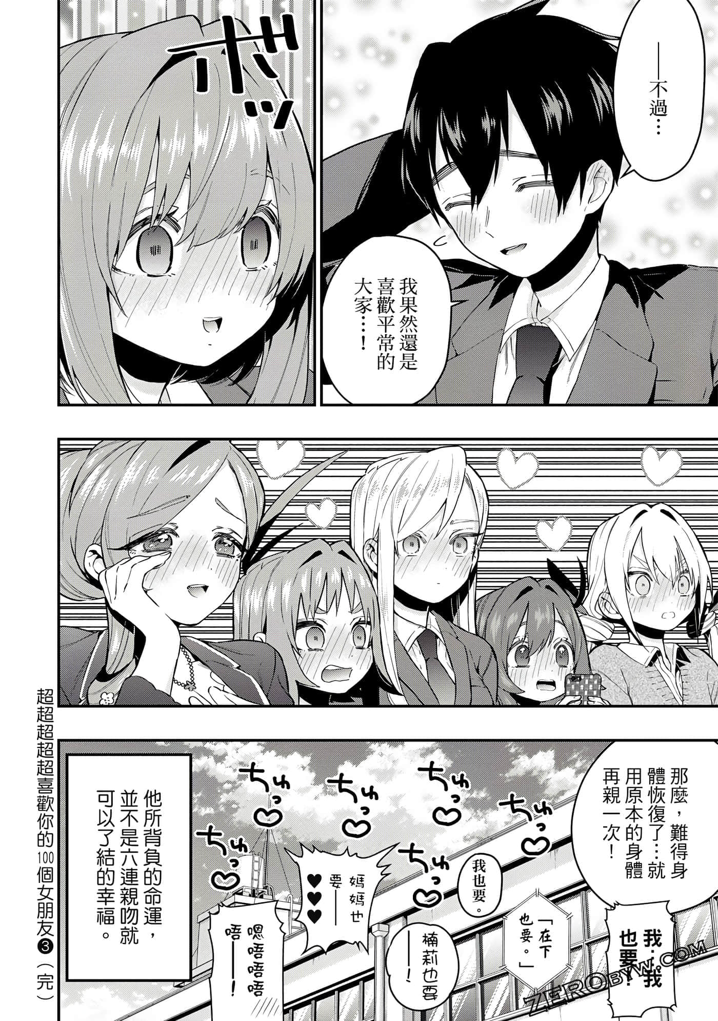 Page 197
