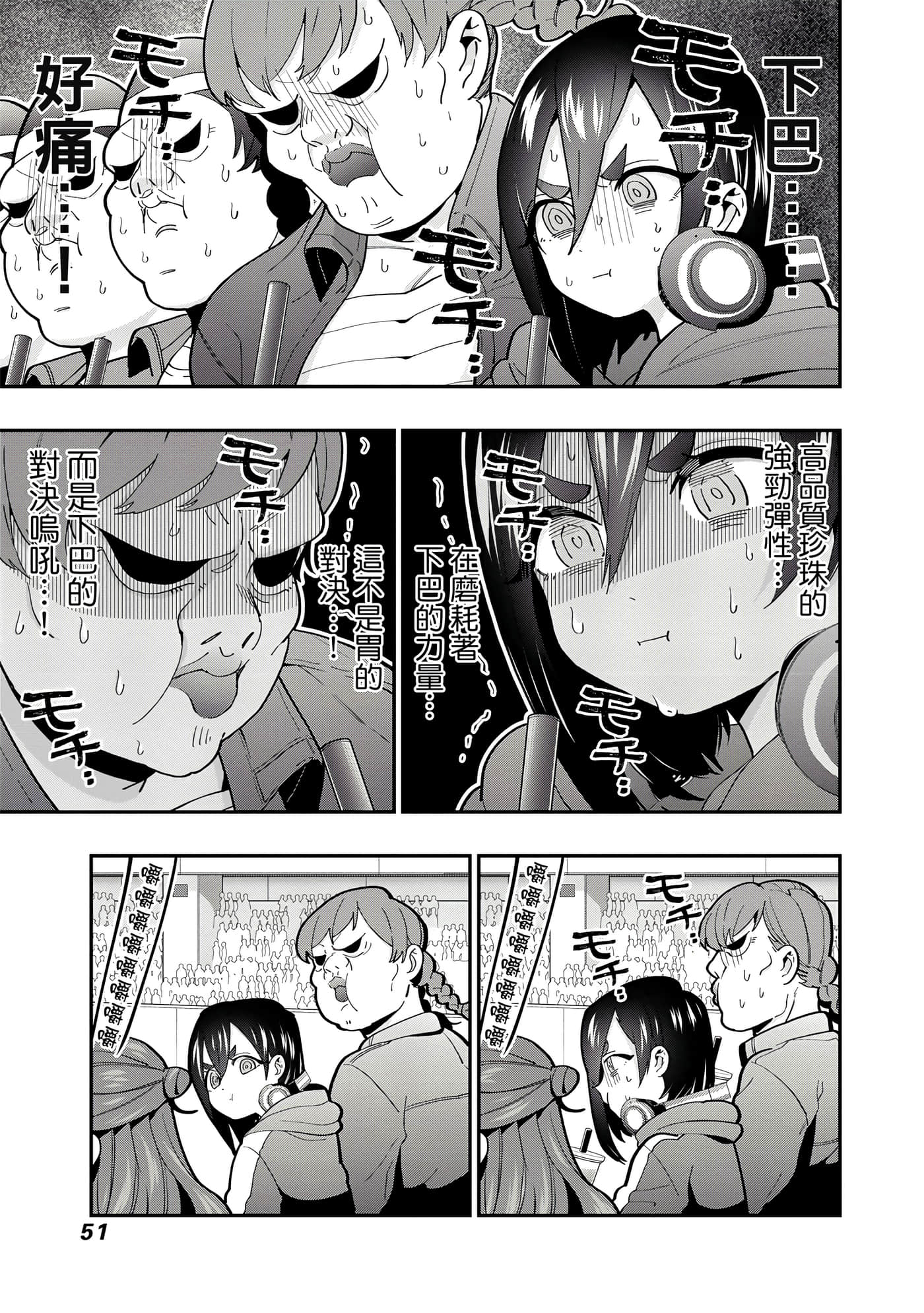Page 52