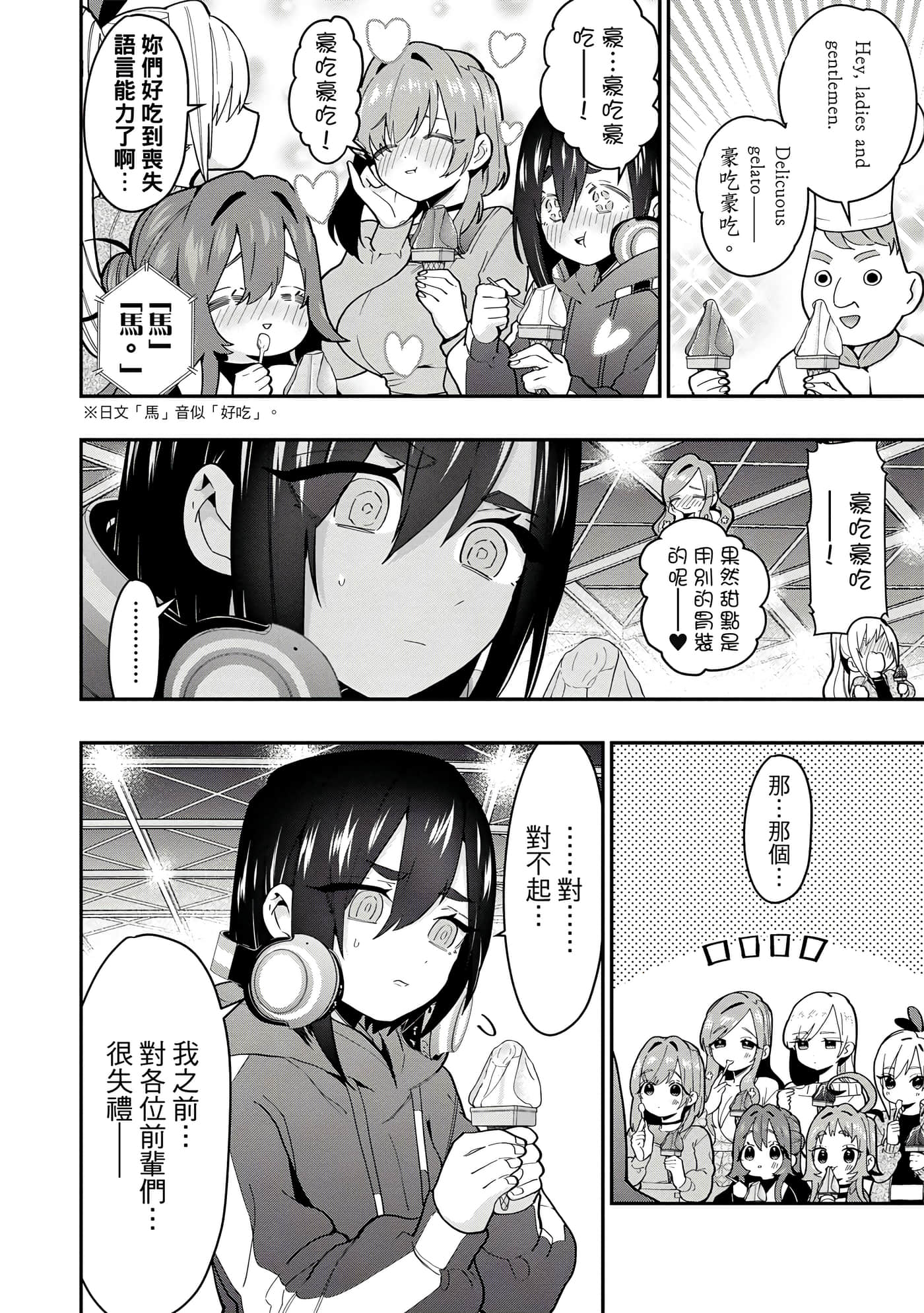 Page 85