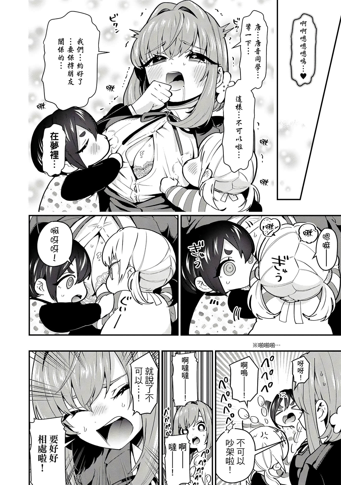 Page 101