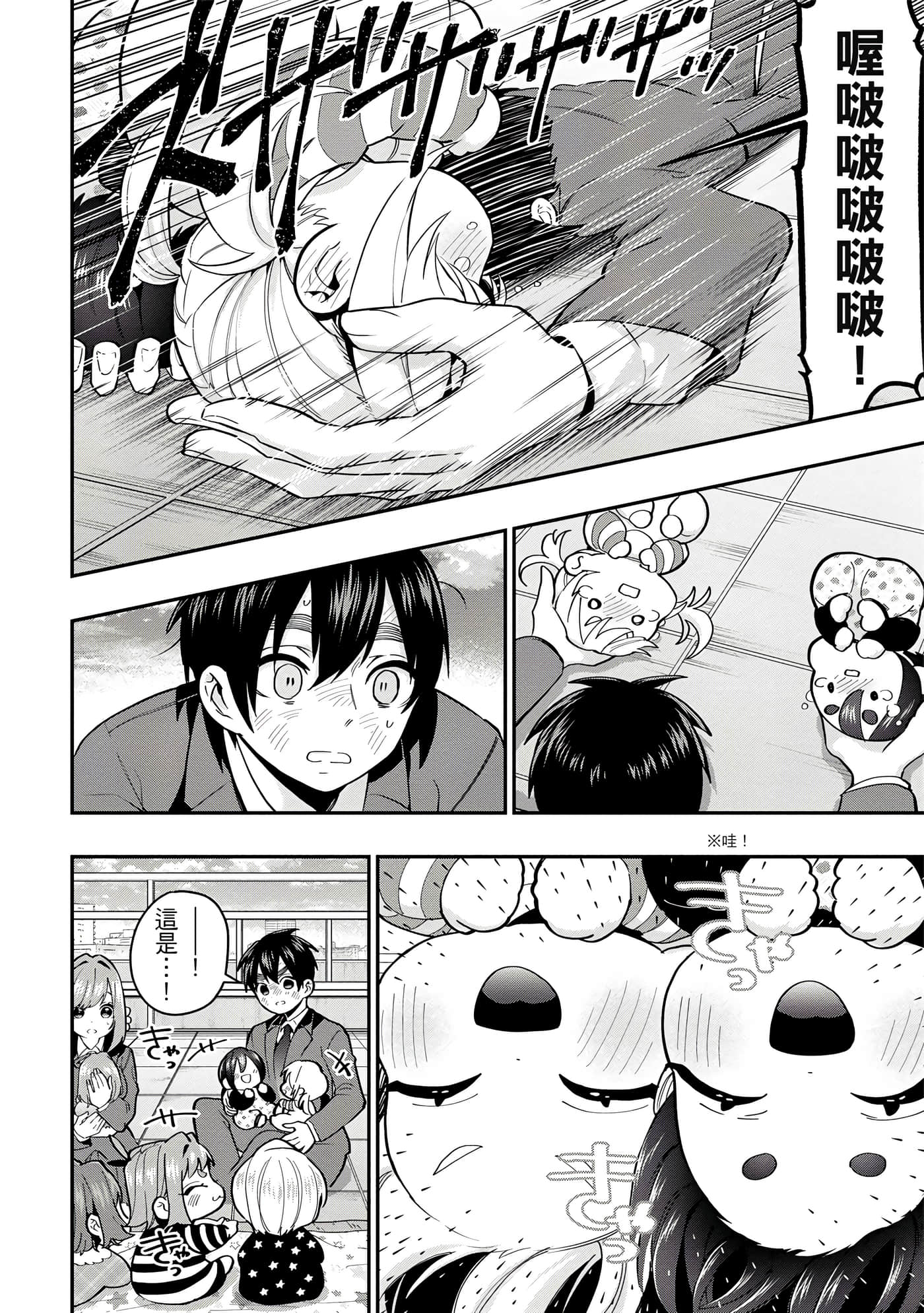 Page 105
