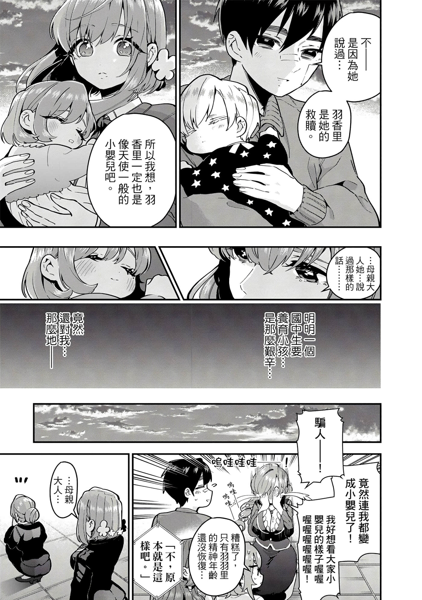 Page 108