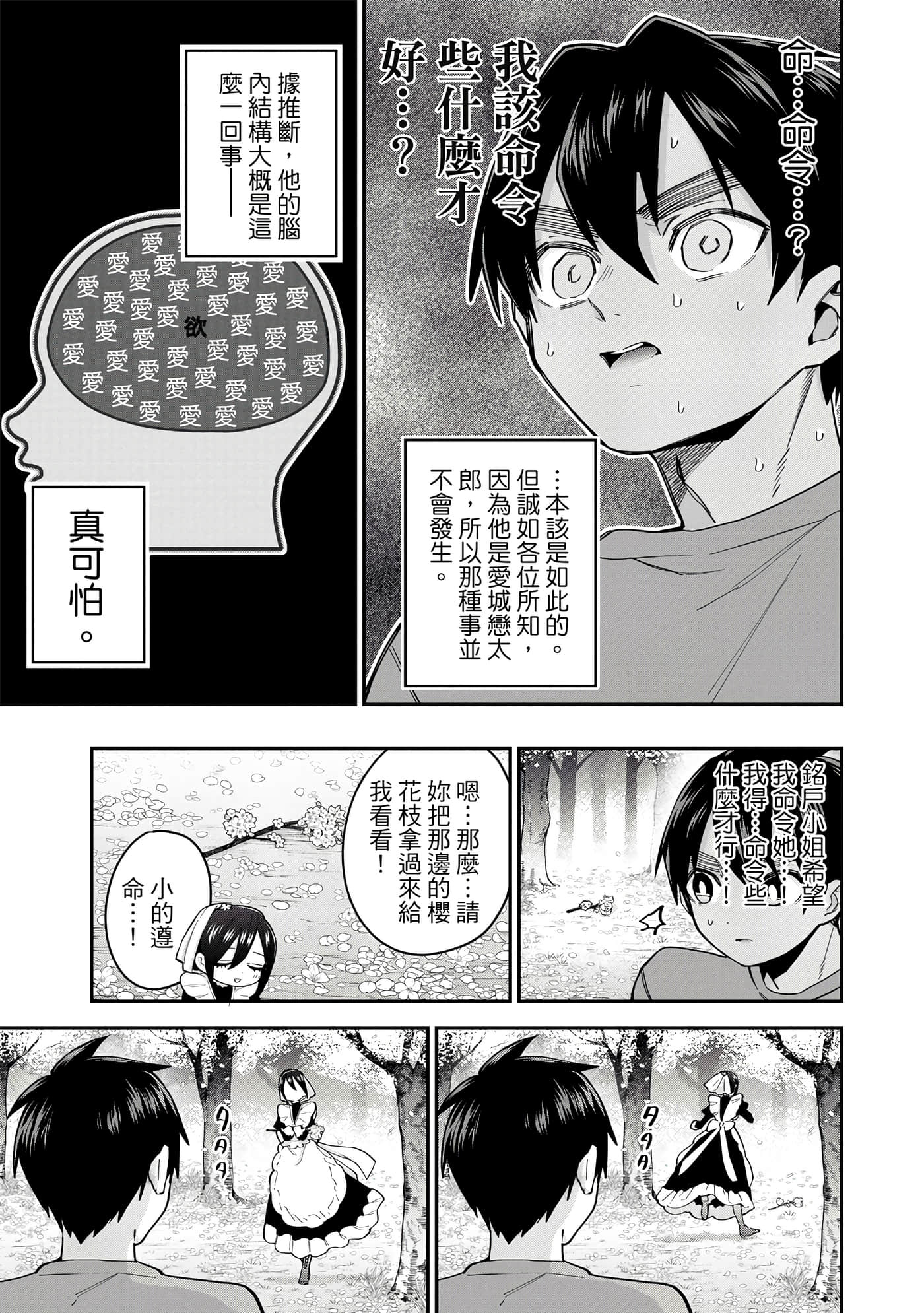 Page 166