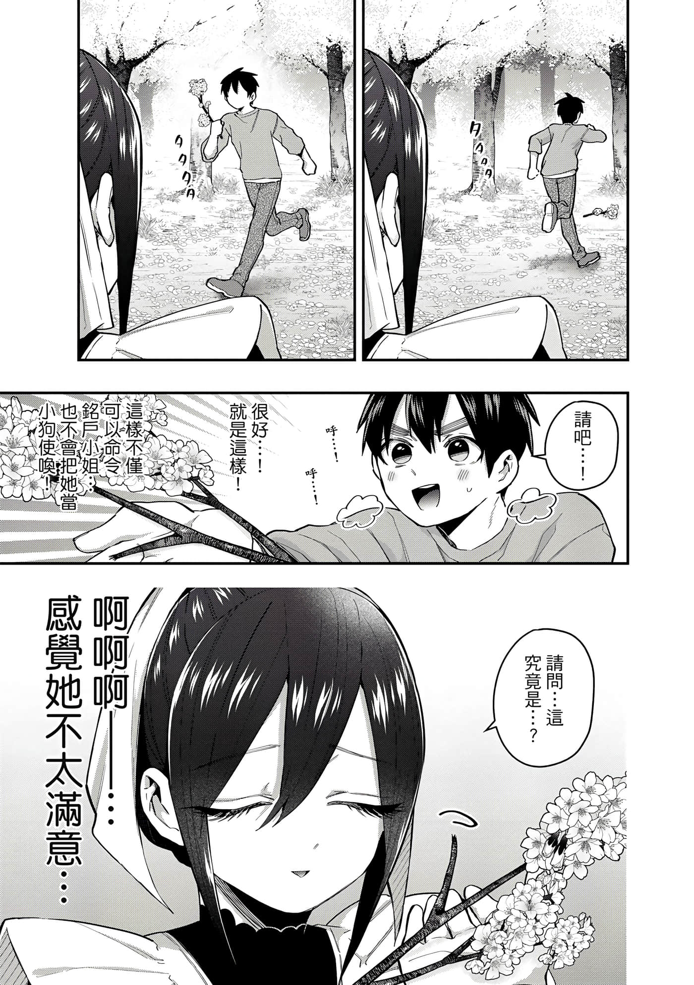 Page 168