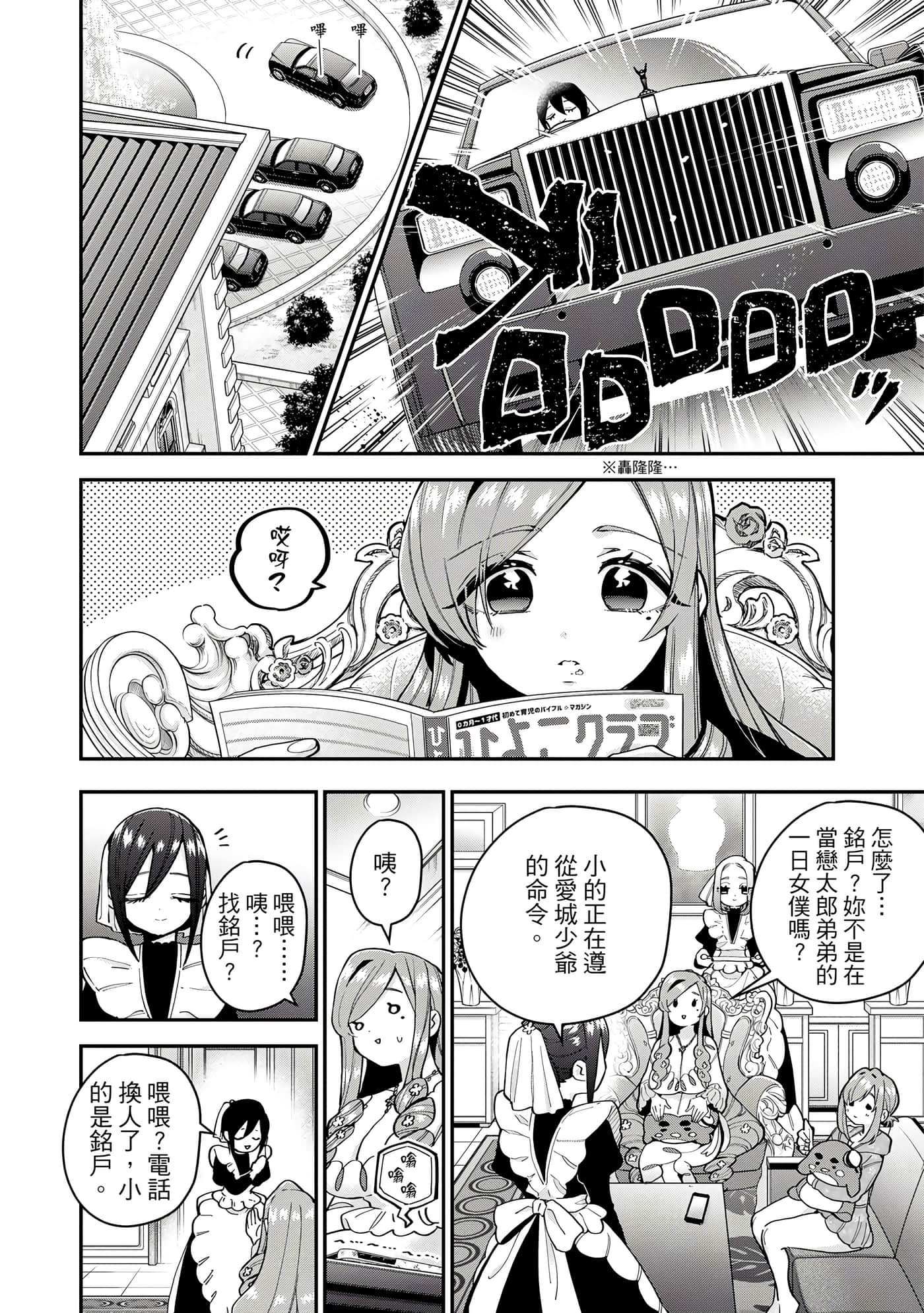 Page 173