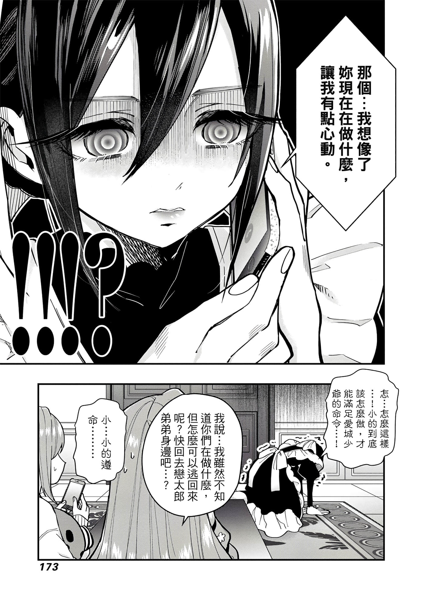 Page 174