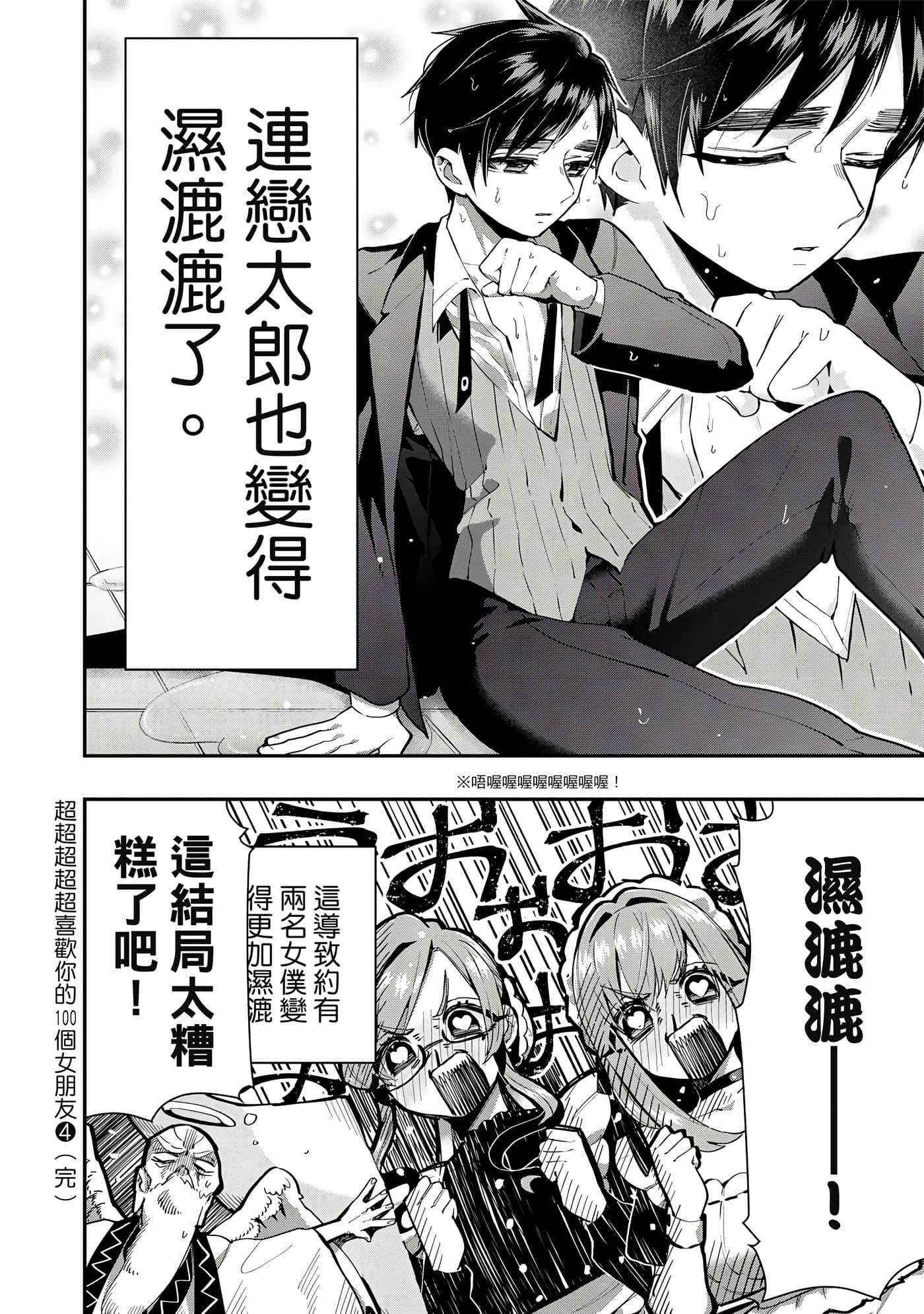 Page 197