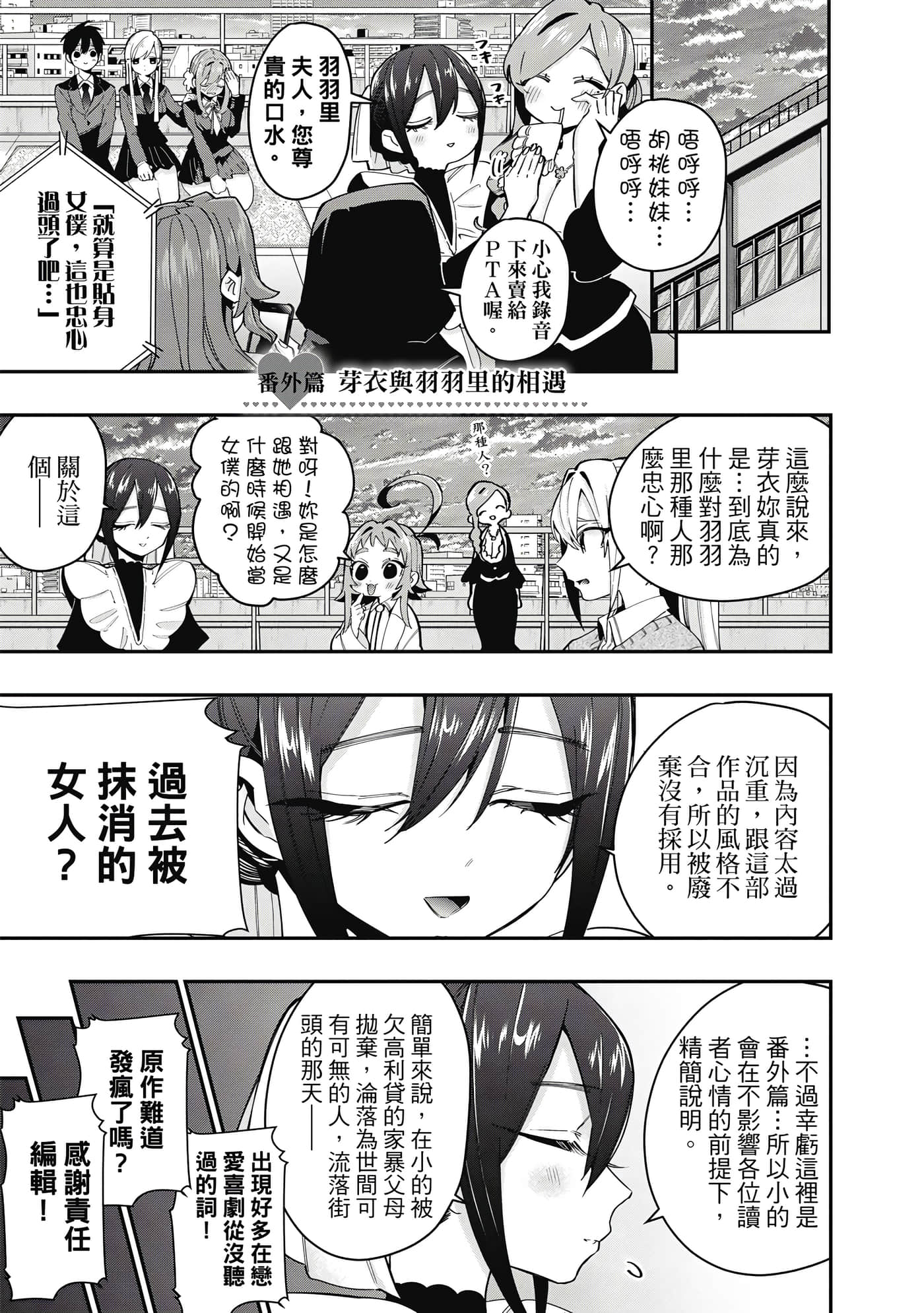 Page 198