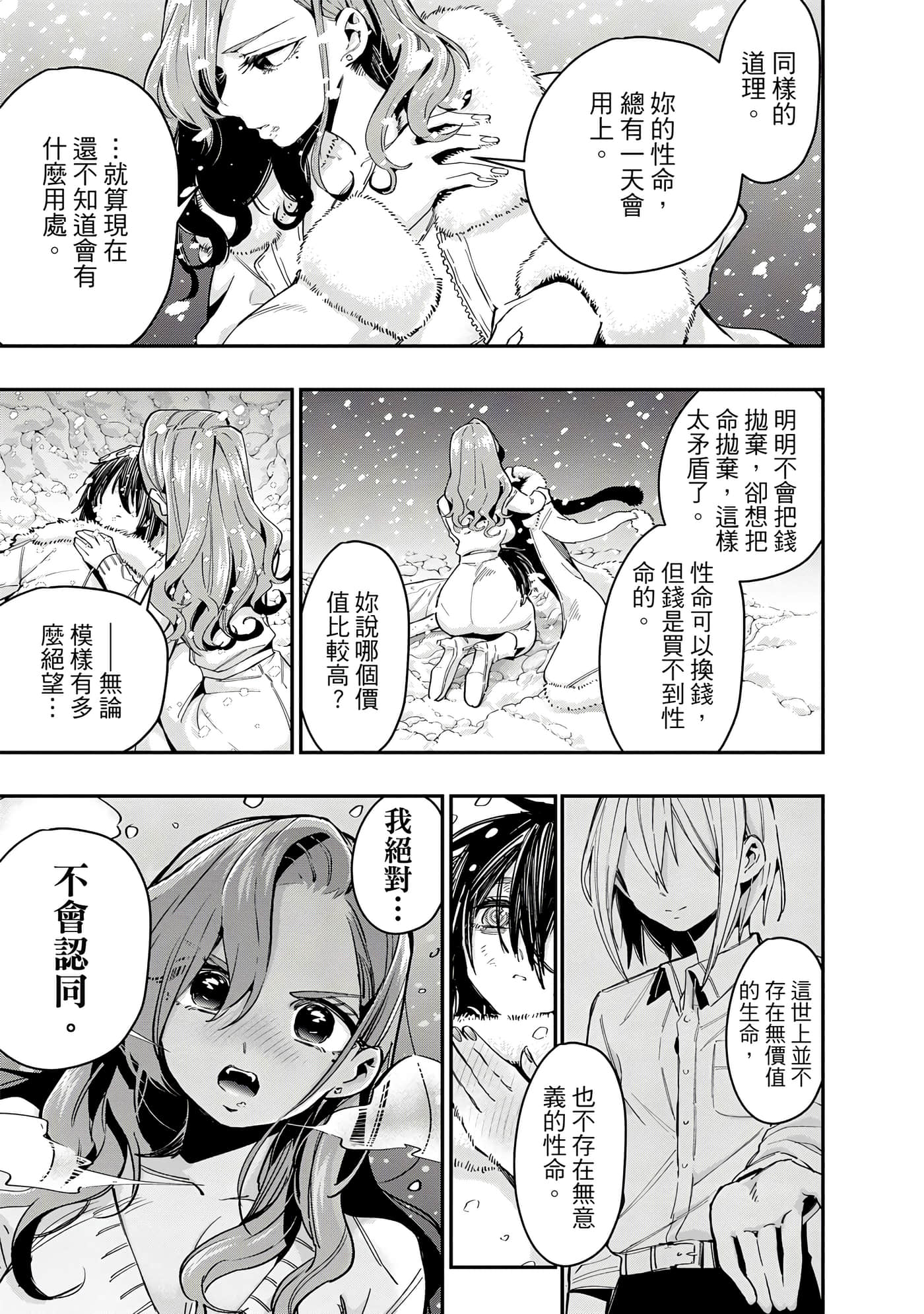 Page 200