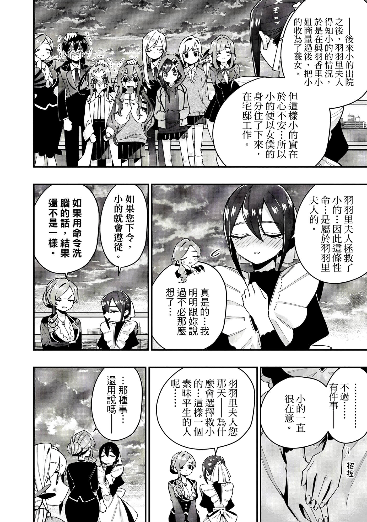 Page 201