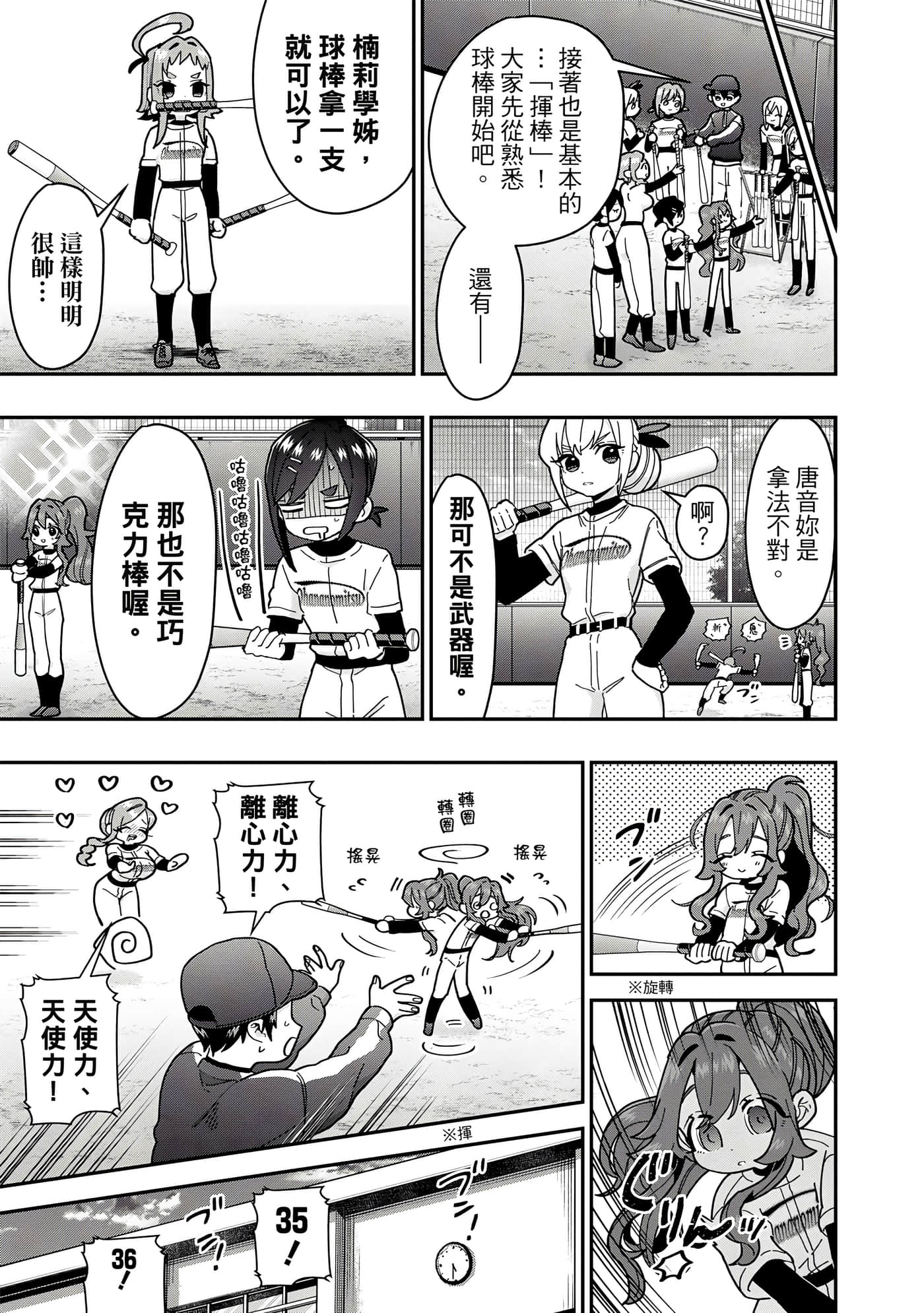 Page 36
