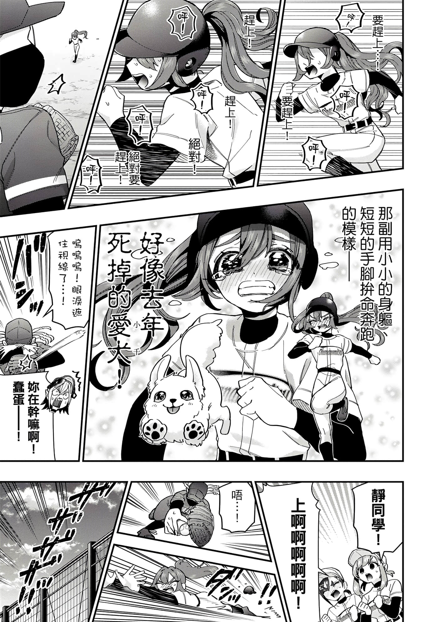 Page 76