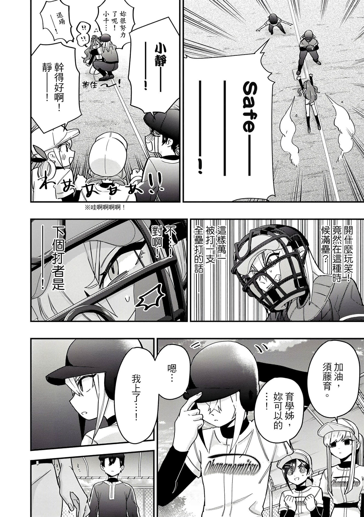 Page 77