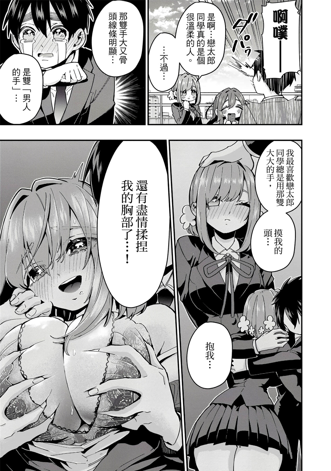Page 100