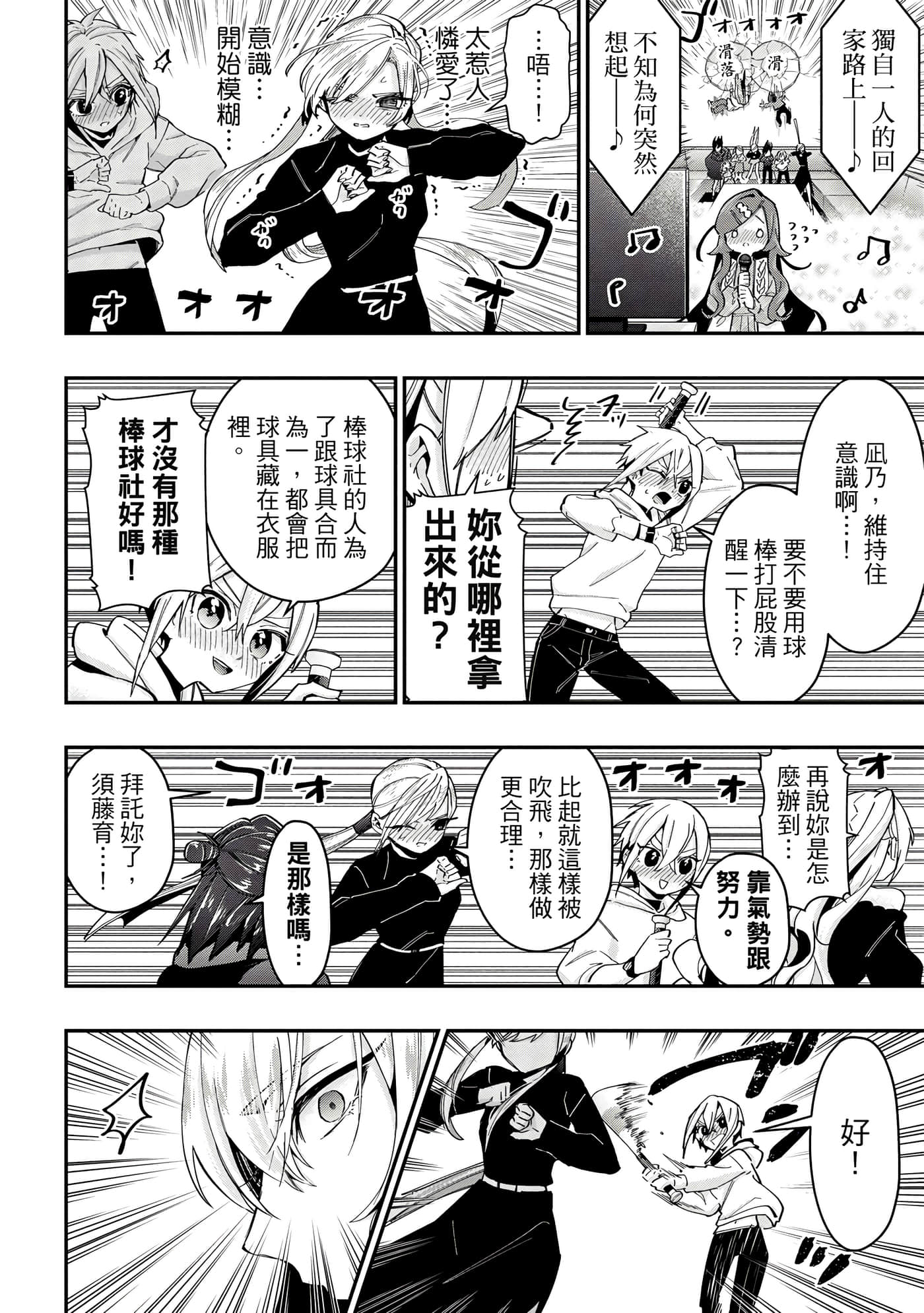Page 123