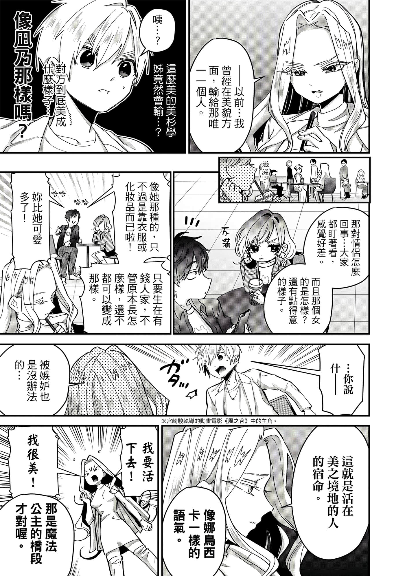 Page 144